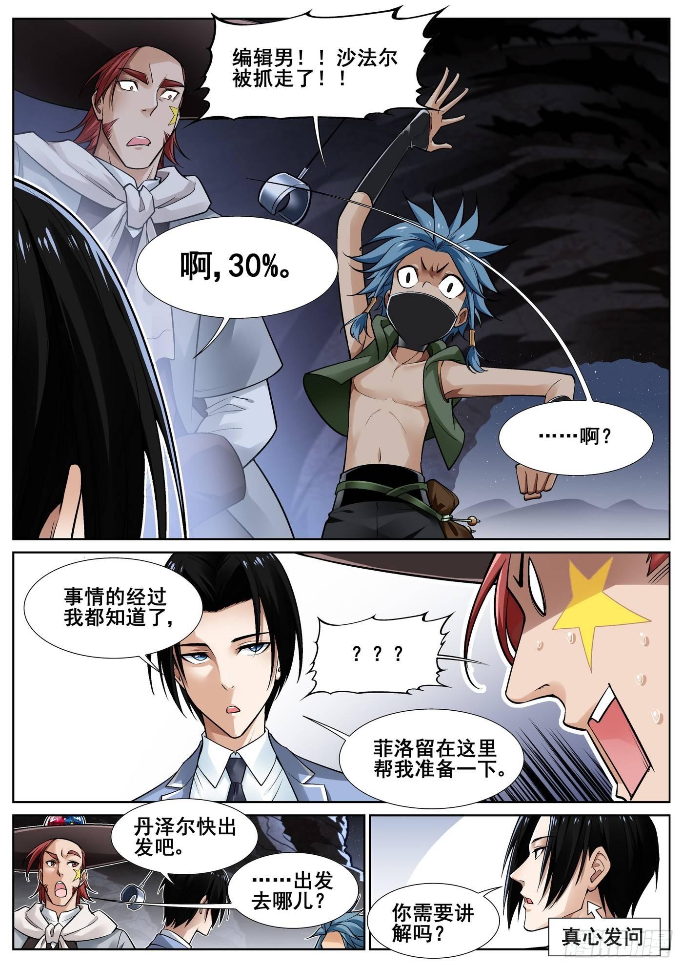 第三十六话-第37话