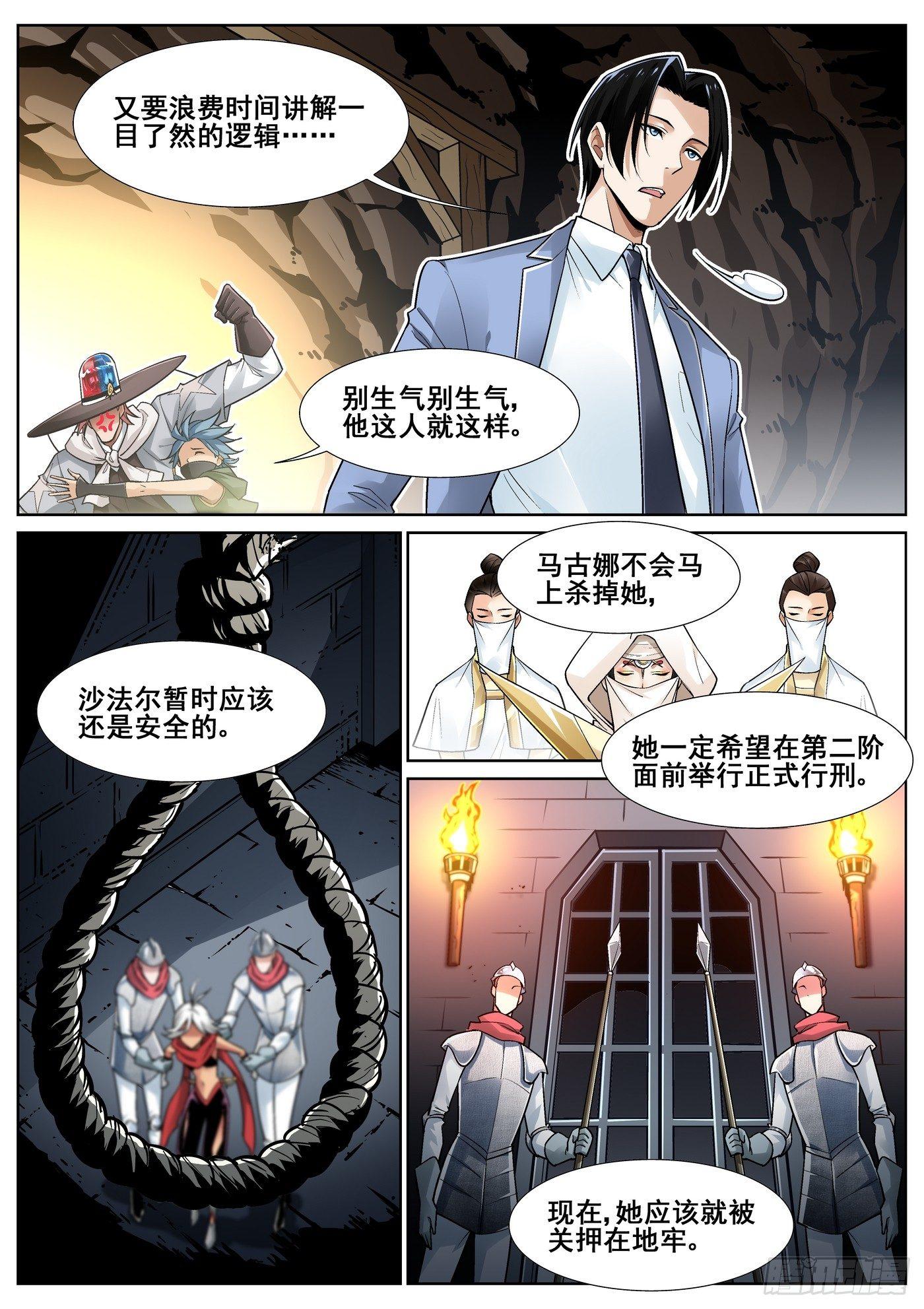 第三十六话-第37话