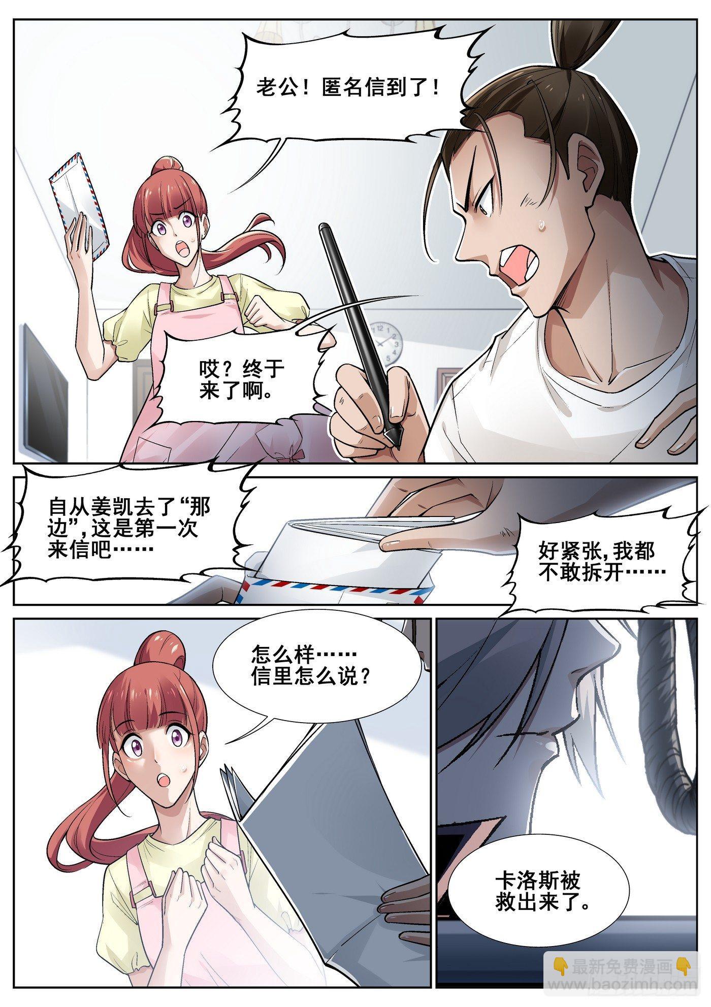 第三十六话-第37话