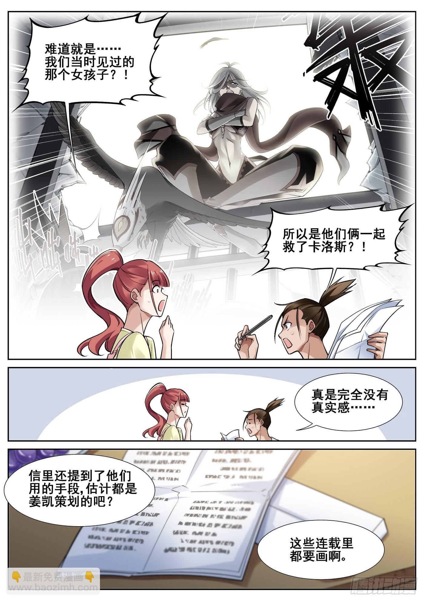 第三十六话-第37话