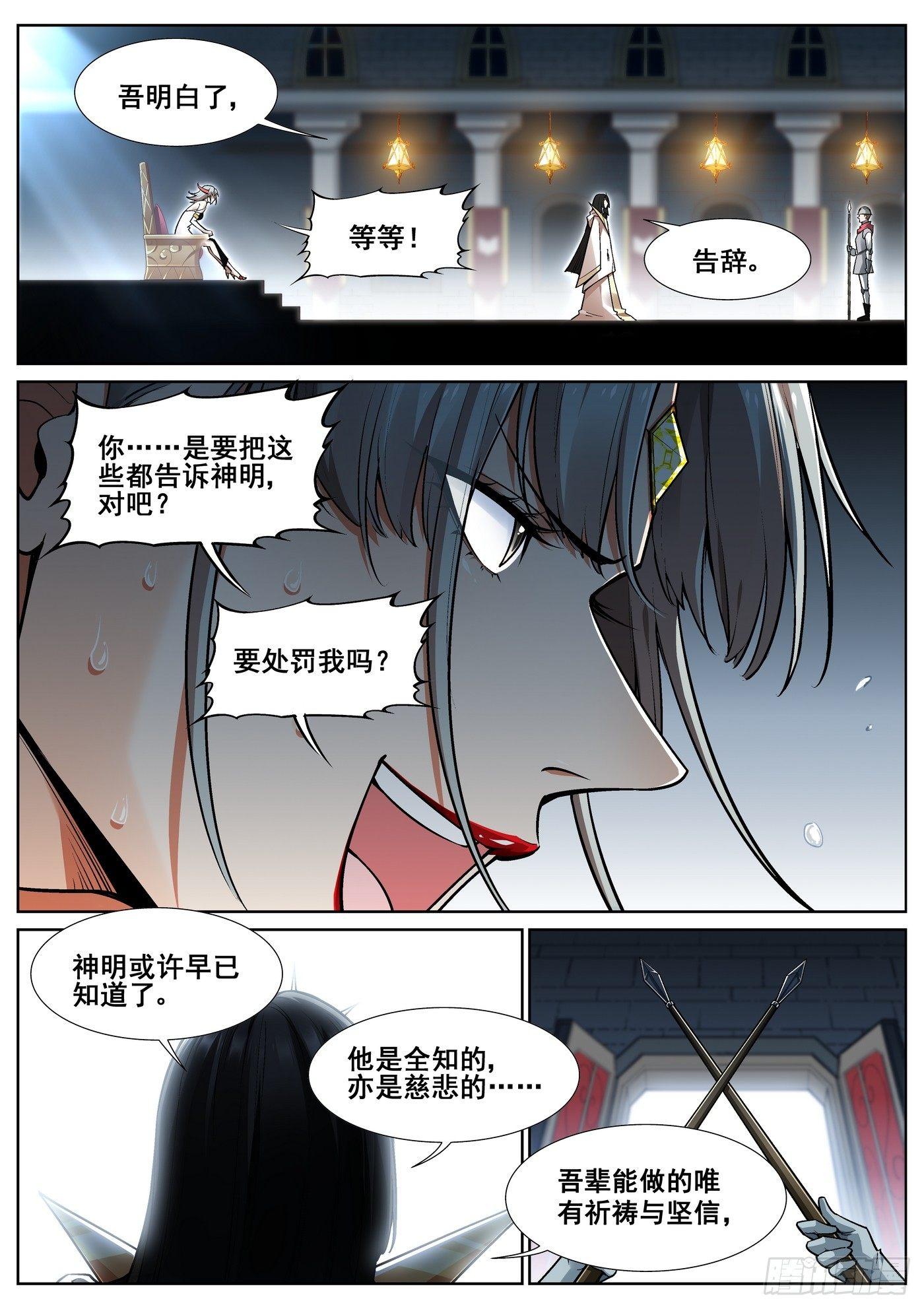 第三十八话-第39话