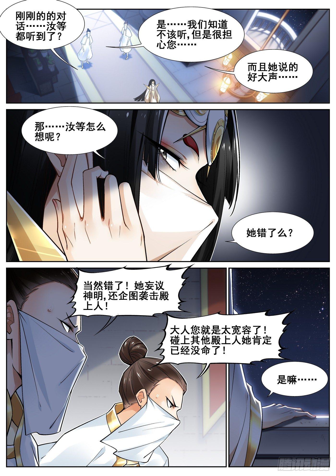 第三十八话-第39话