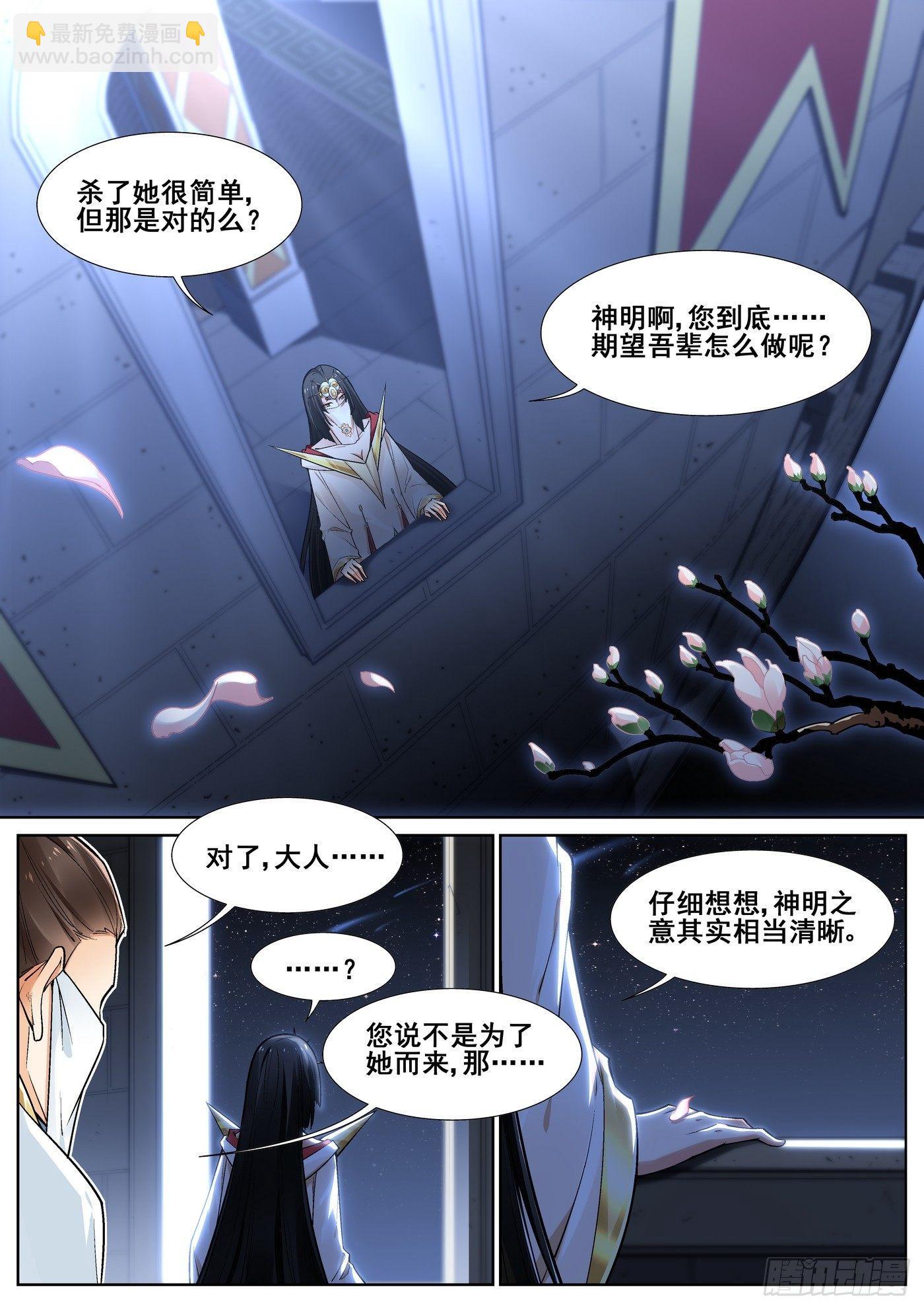 第三十八话-第39话