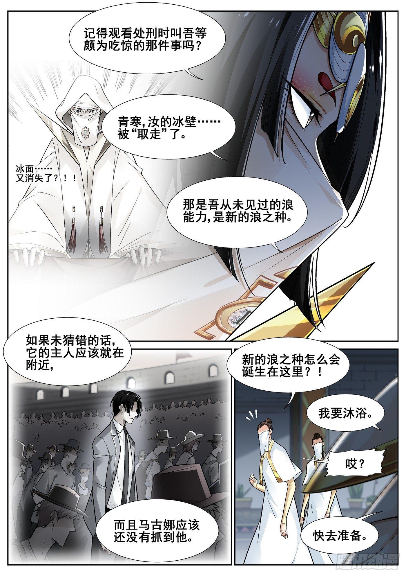 第三十八话-第39话