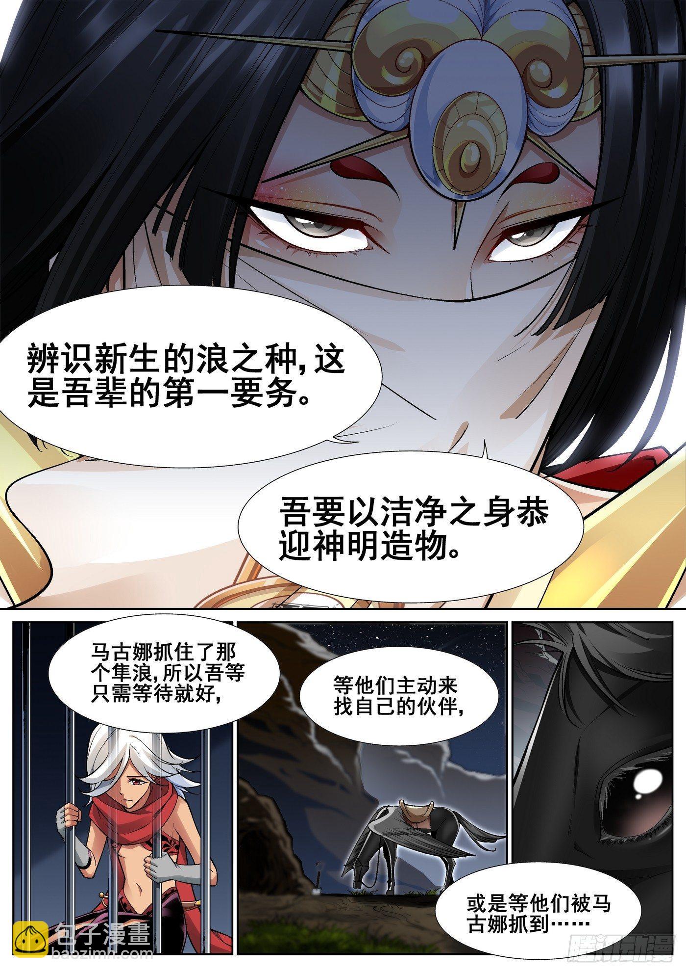 第三十八话-第39话