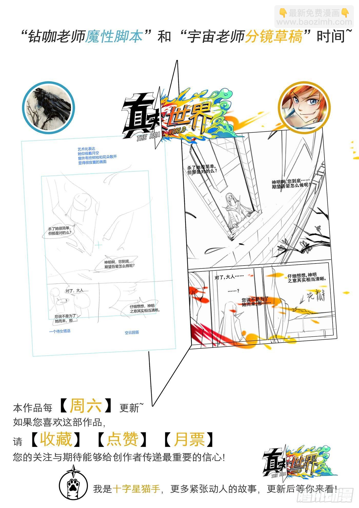 第三十八话-第39话