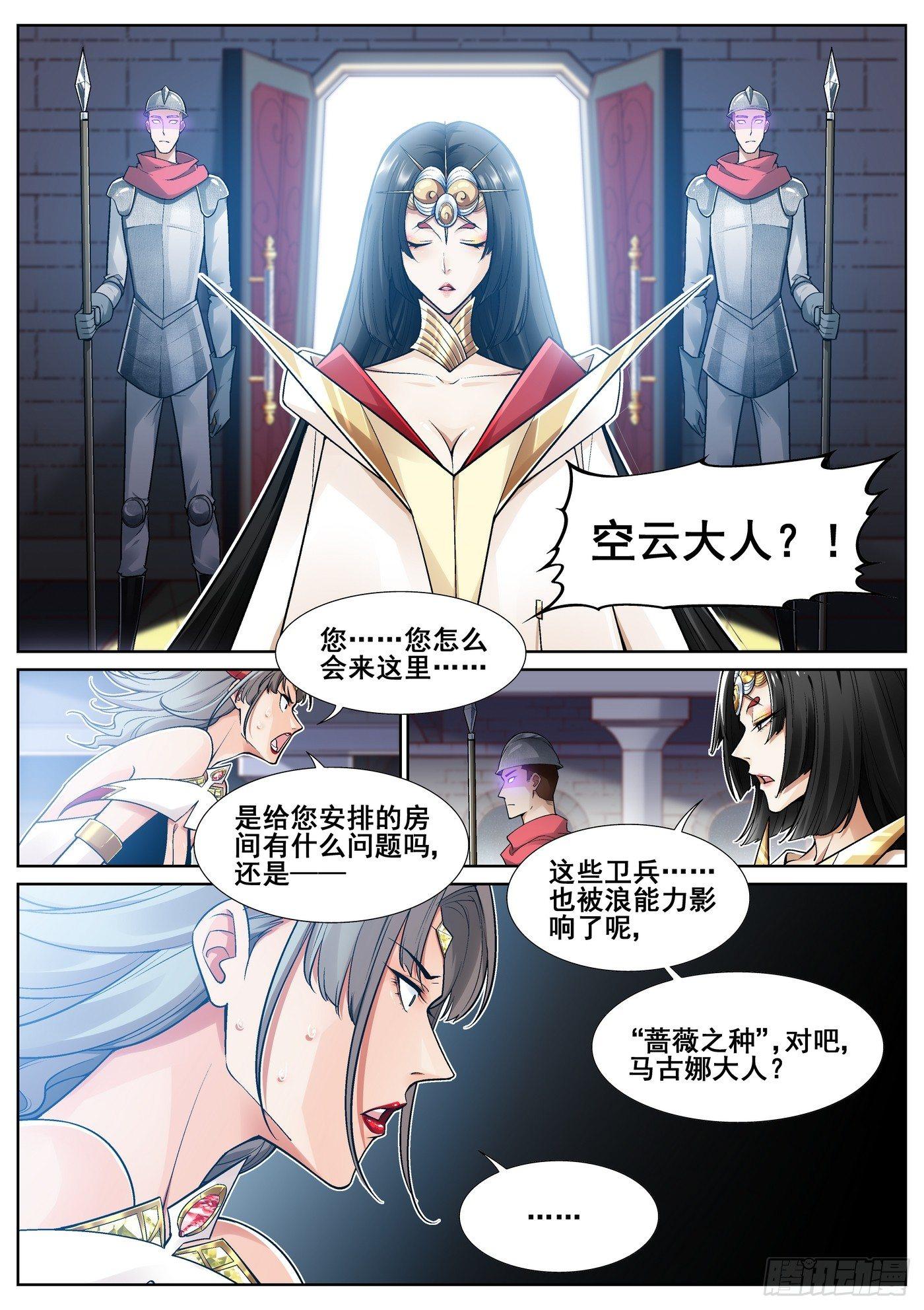 第三十八话-第39话