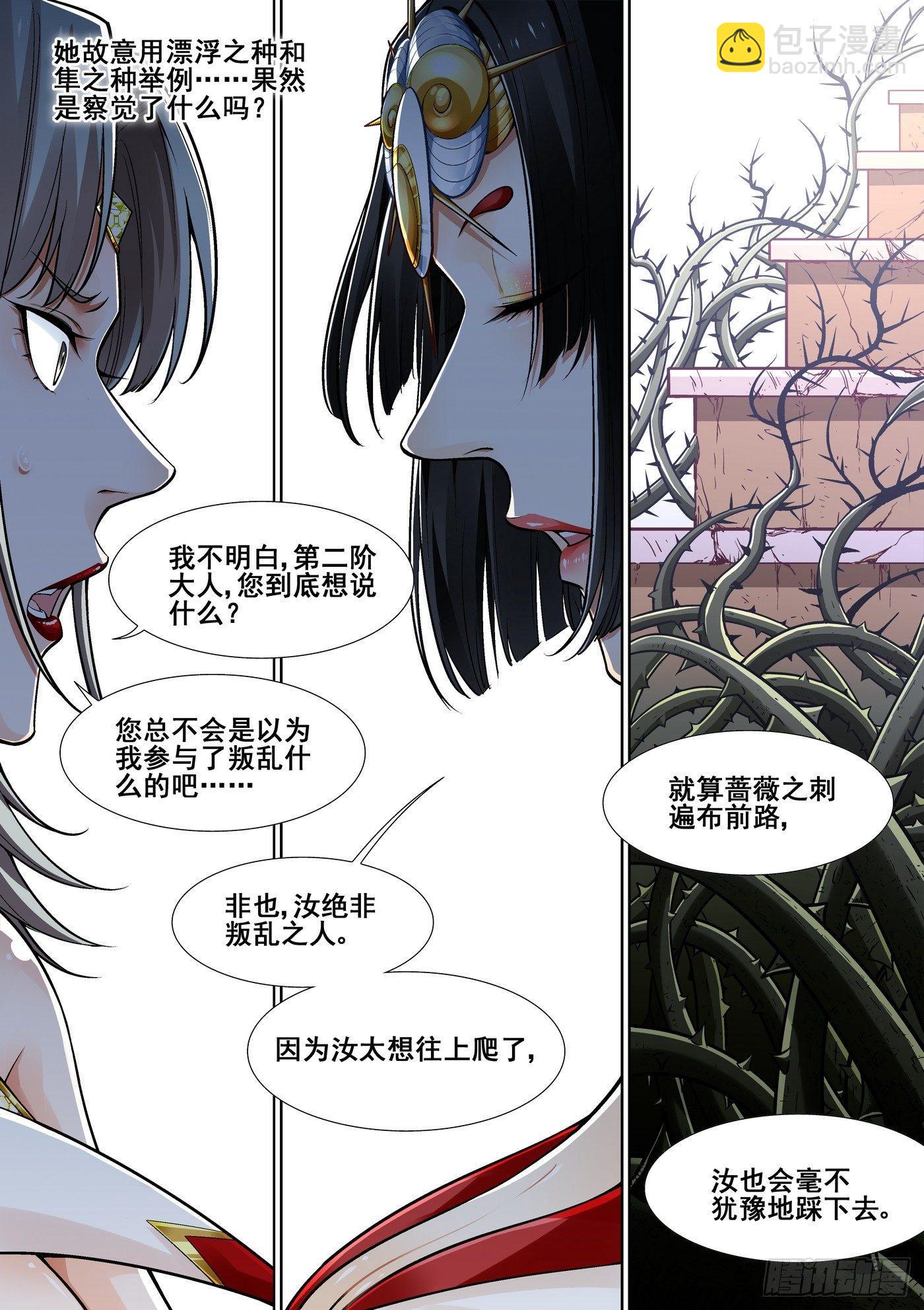 第三十八话-第39话