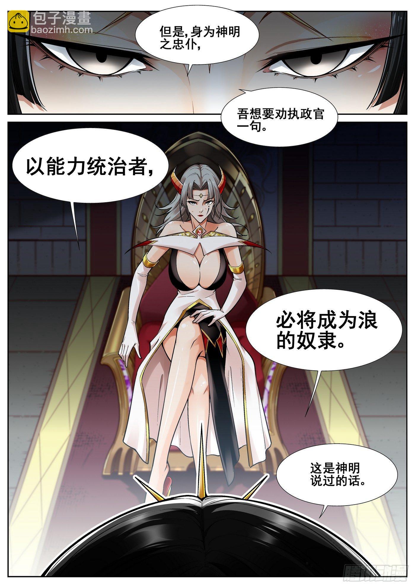 第三十八话-第39话