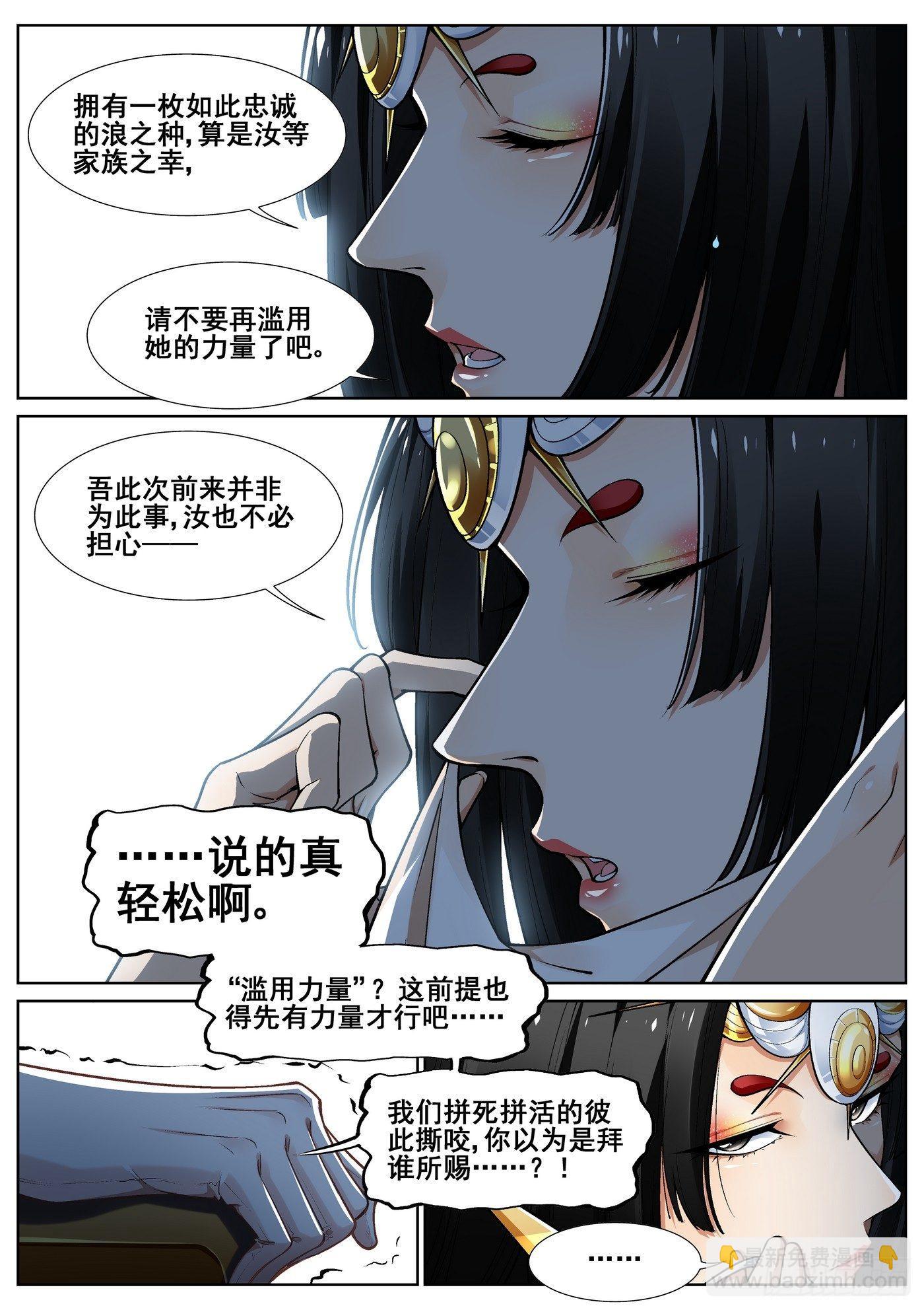 第三十八话-第39话