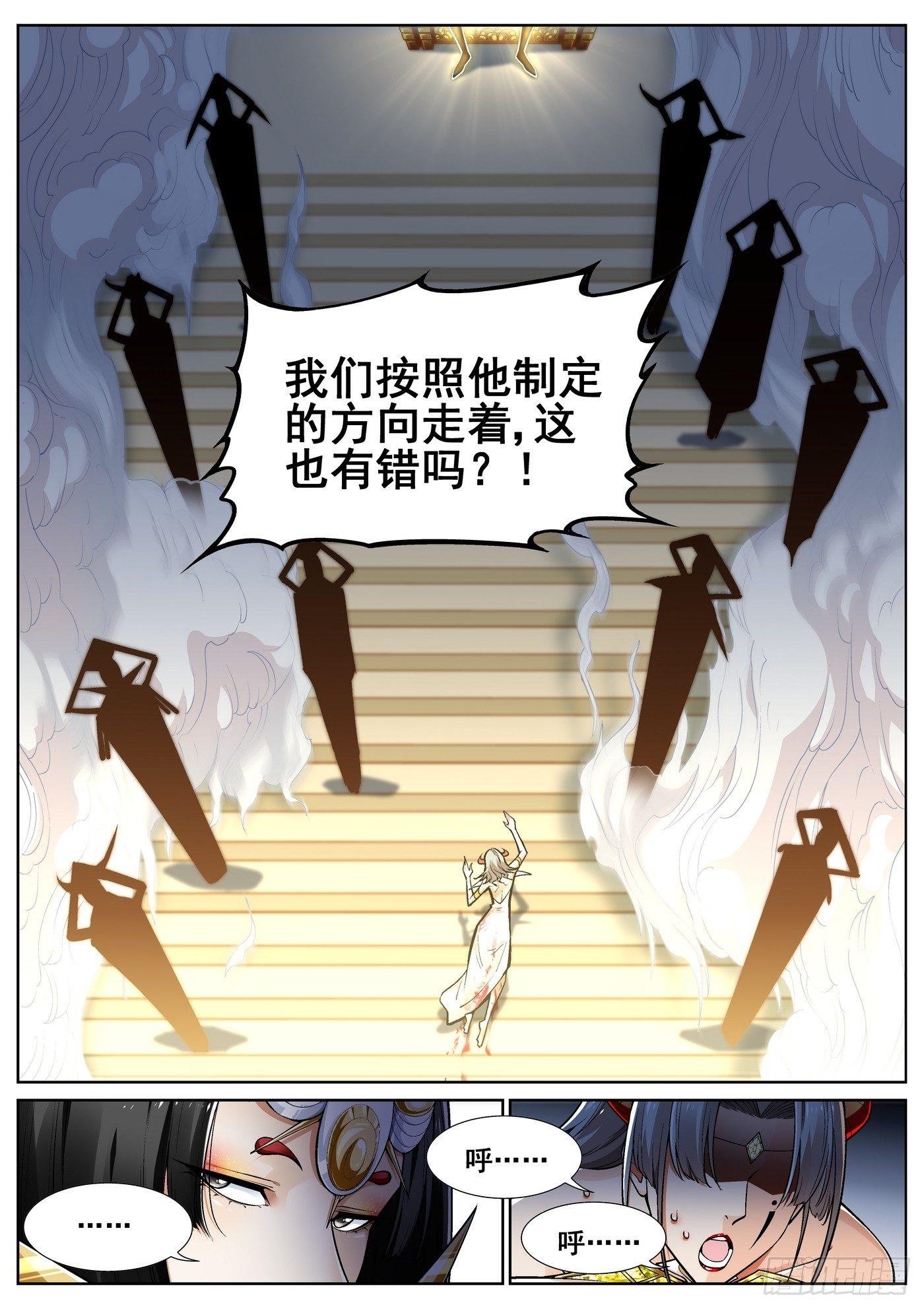 第三十八话-第39话