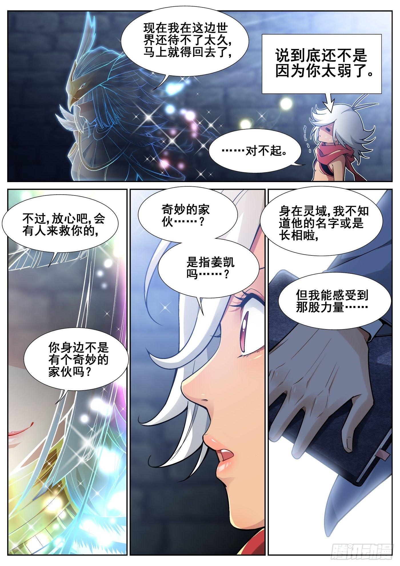 第四十话-第41话