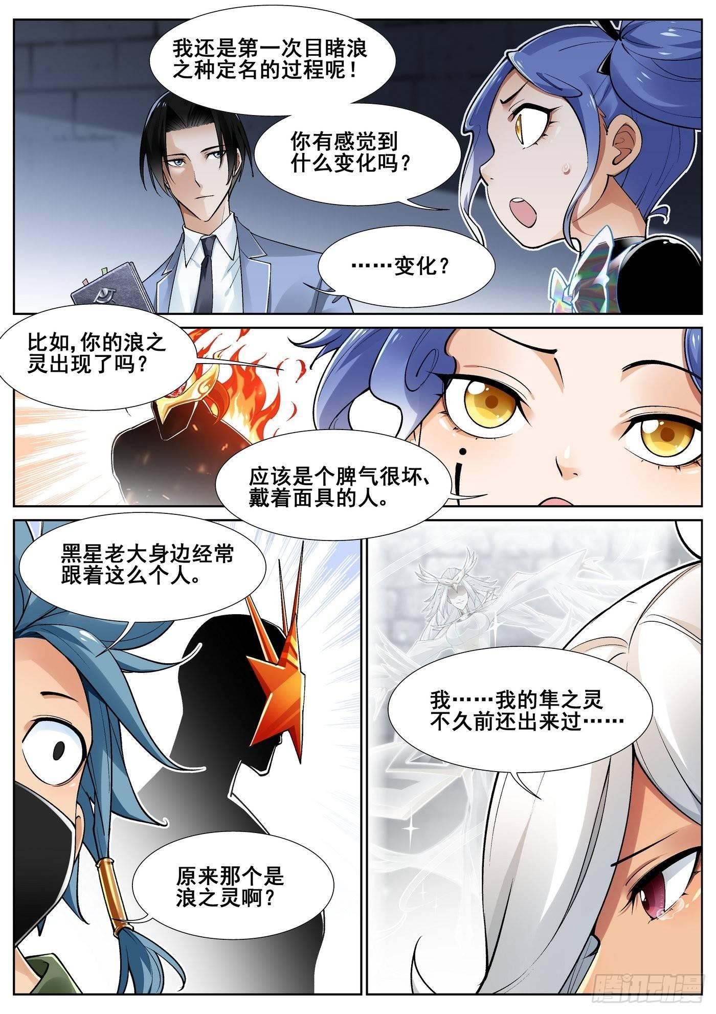 第四十二话-第43话