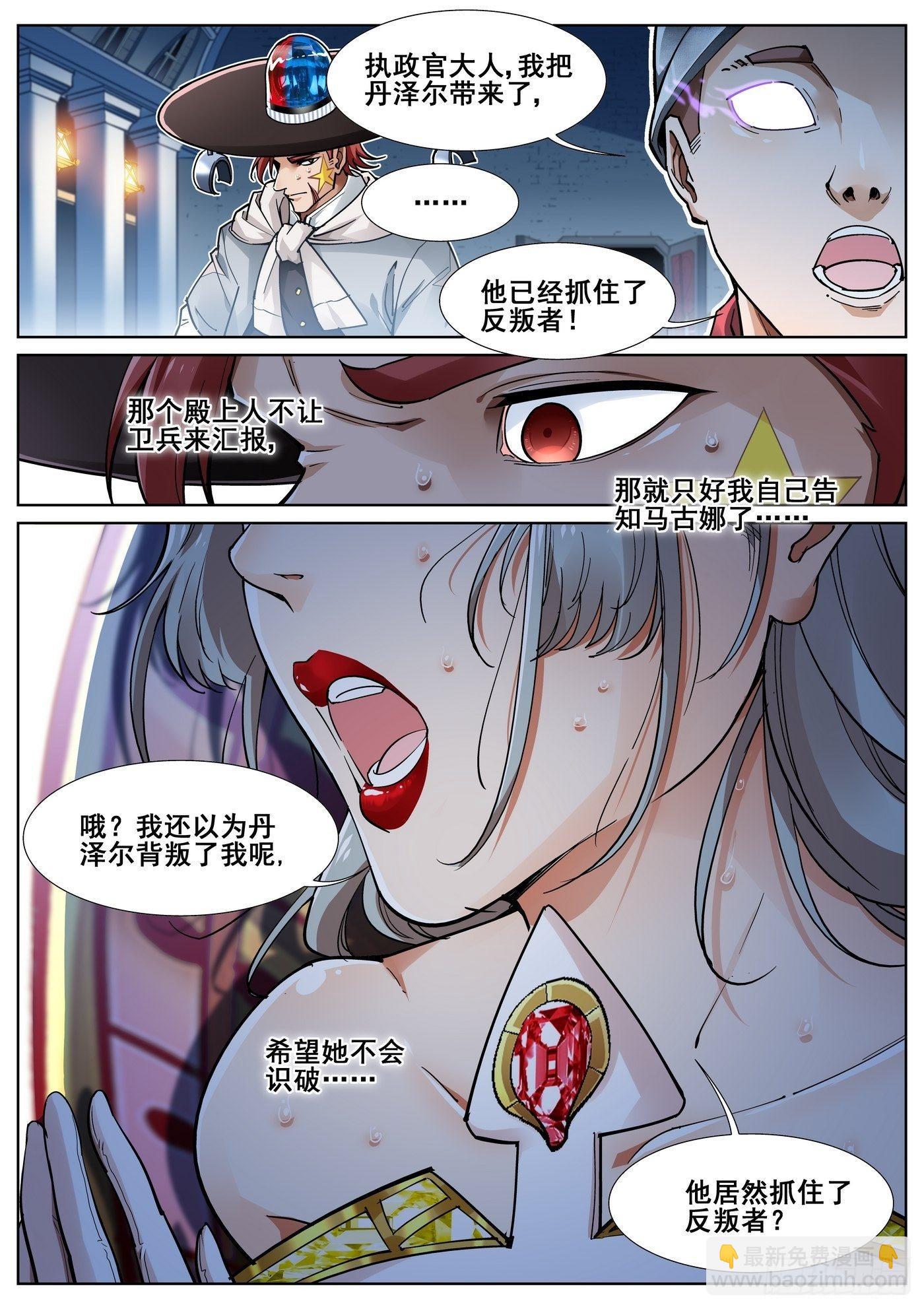 第四十二话-第43话