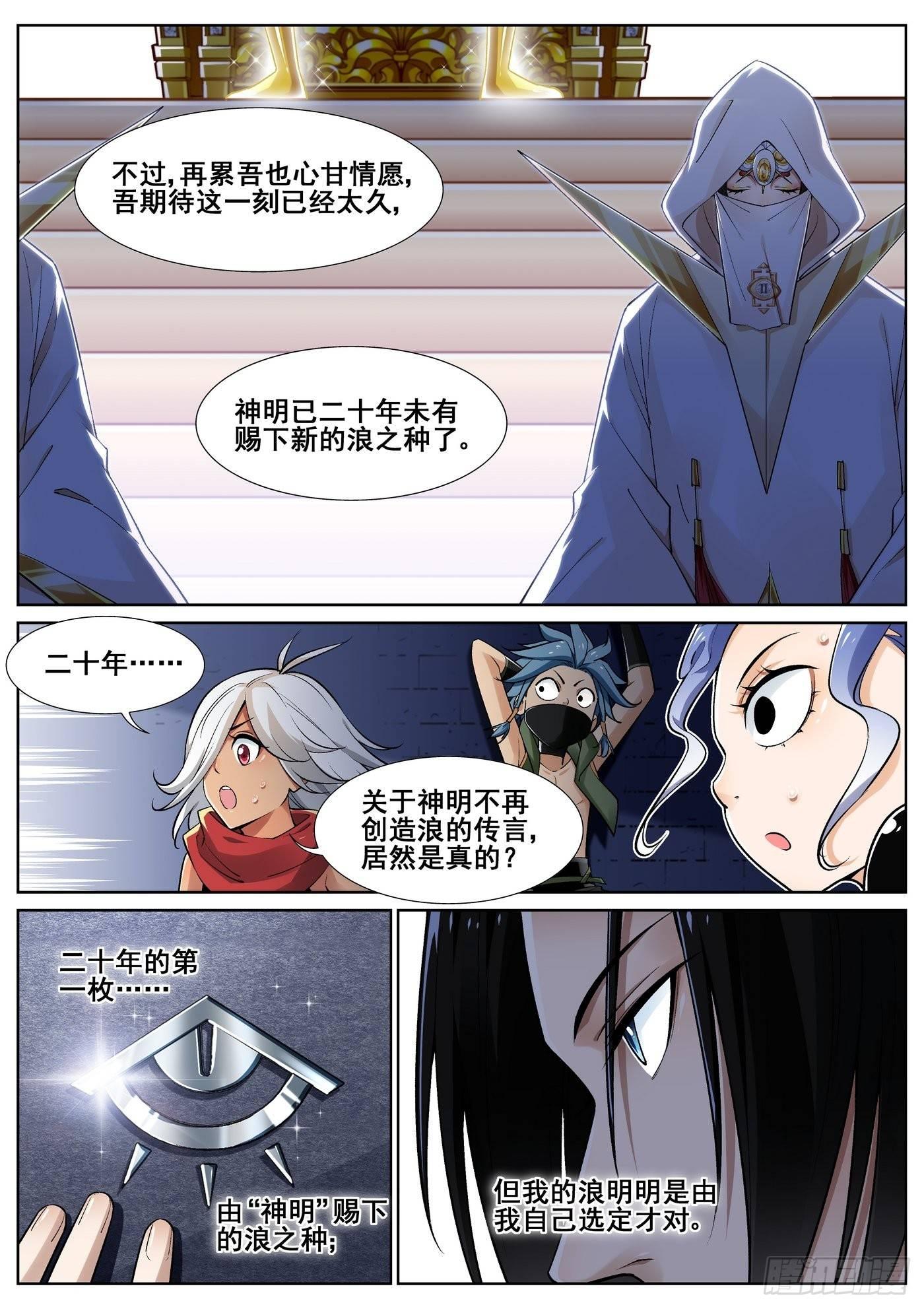 第四十二话-第43话