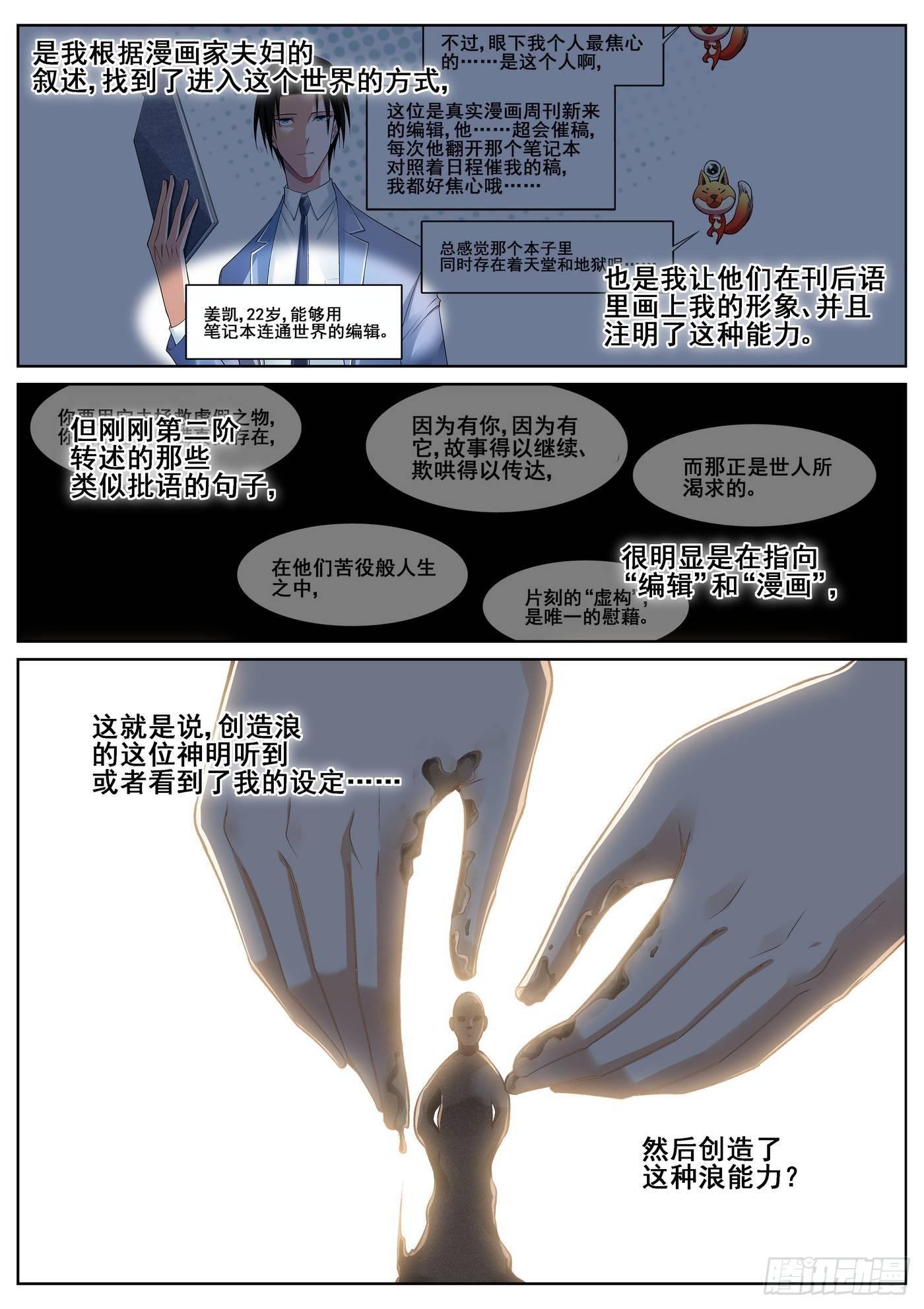 第四十二话-第43话