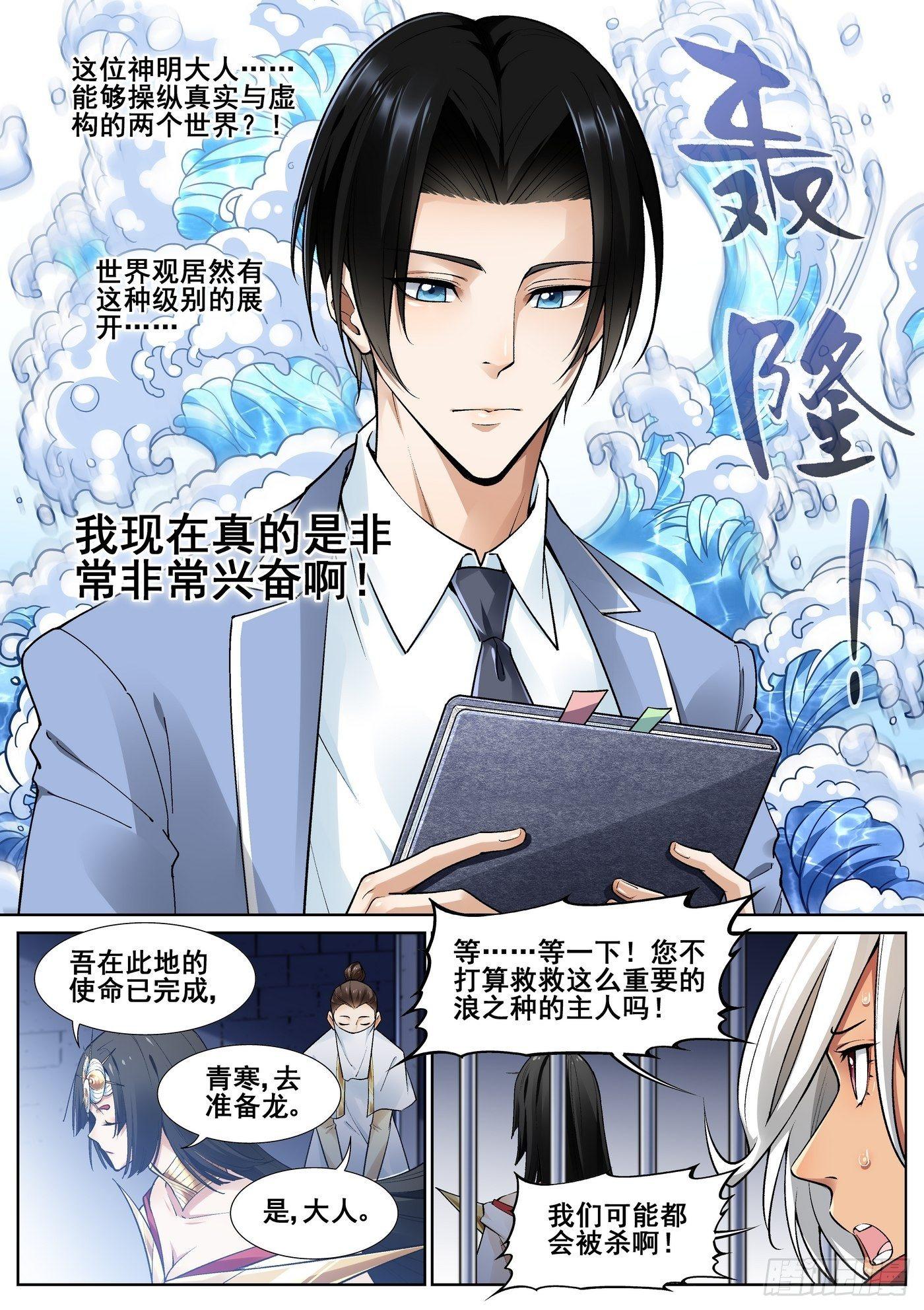 第四十二话-第43话