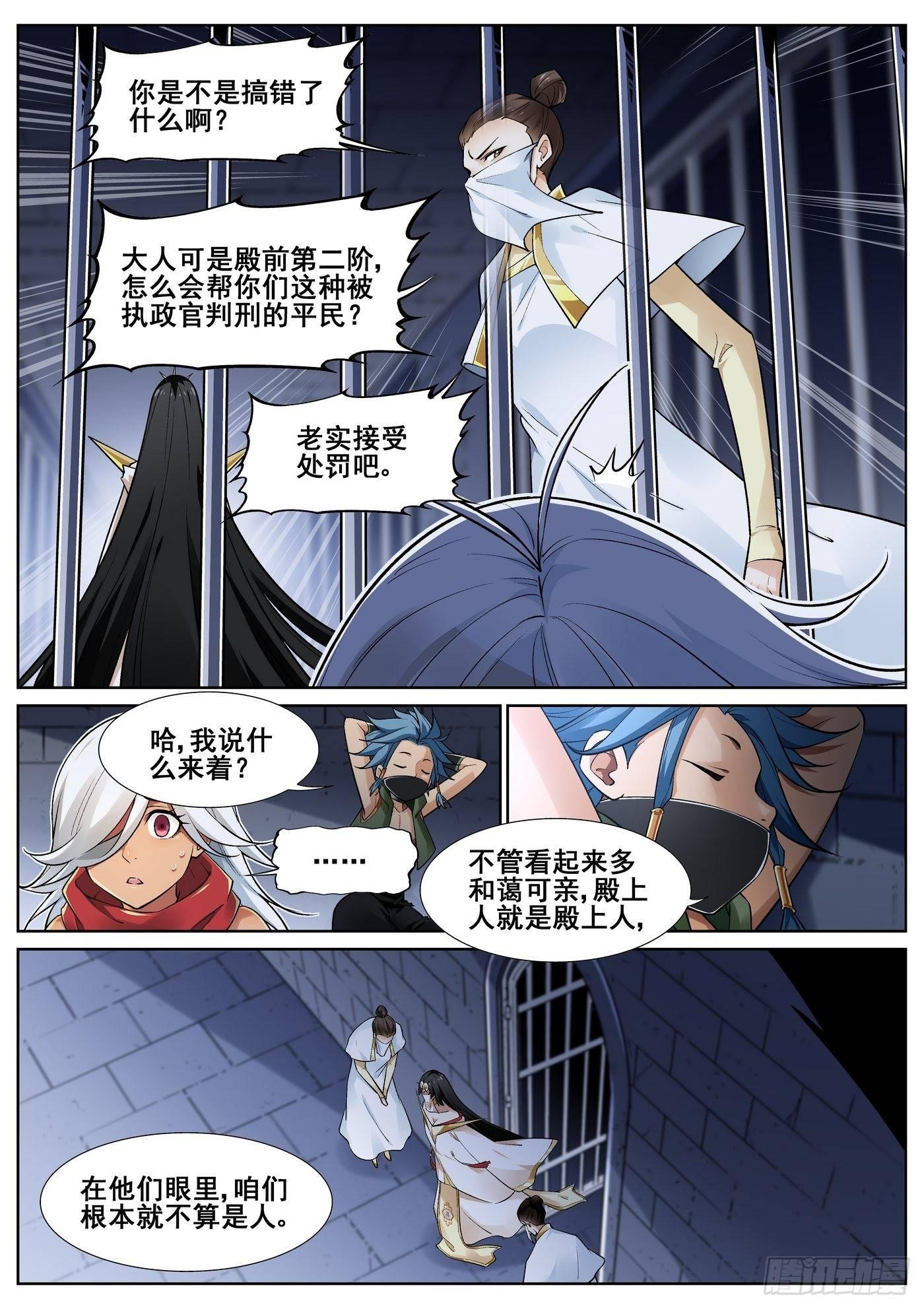 第四十二话-第43话