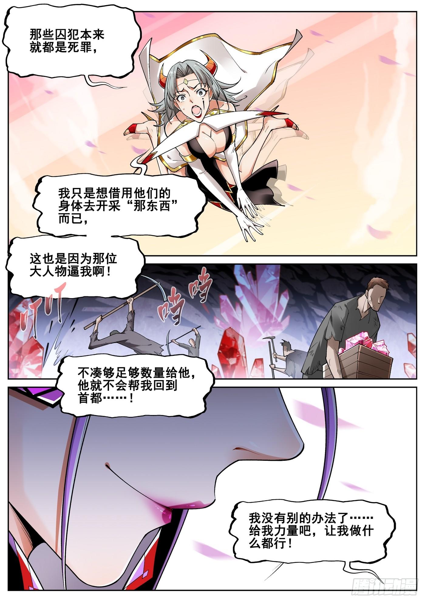 第四十四话-第45话