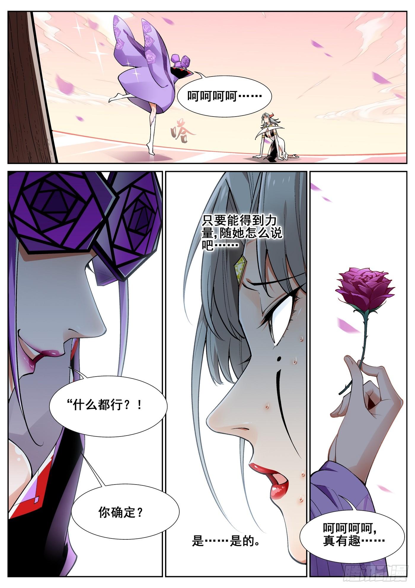 第四十四话-第45话