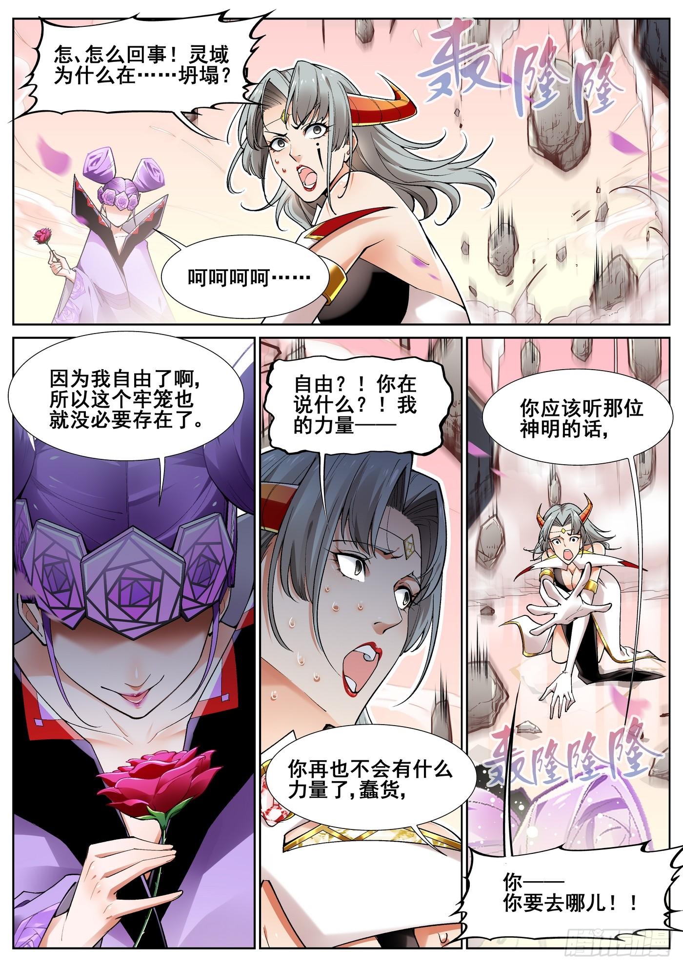 第四十四话-第45话