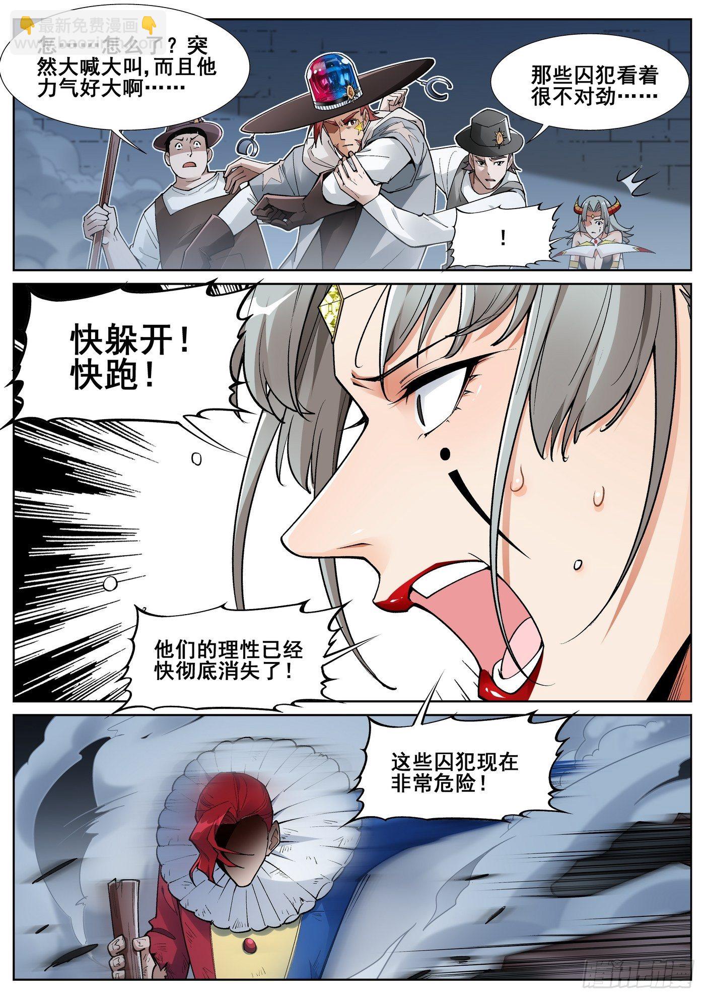 第四十六话-第47话