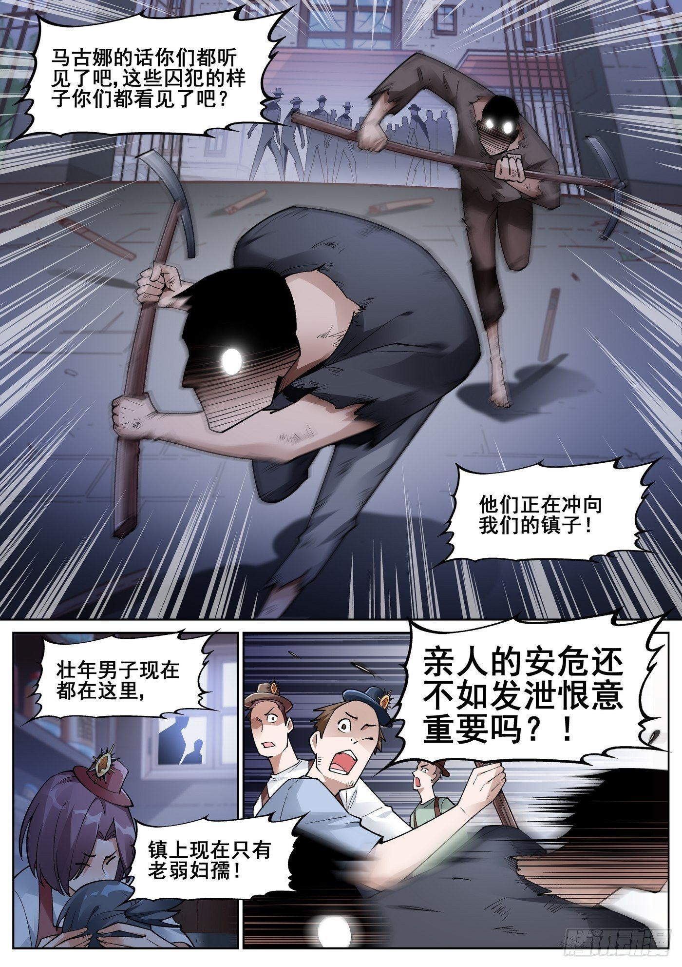 第四十六话-第47话