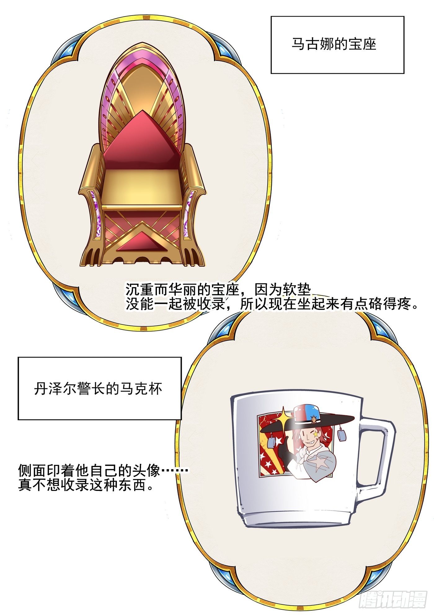 第四十六话-第47话