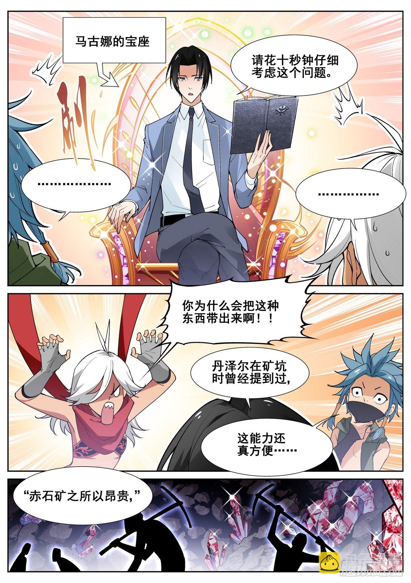 第四十六话-第47话