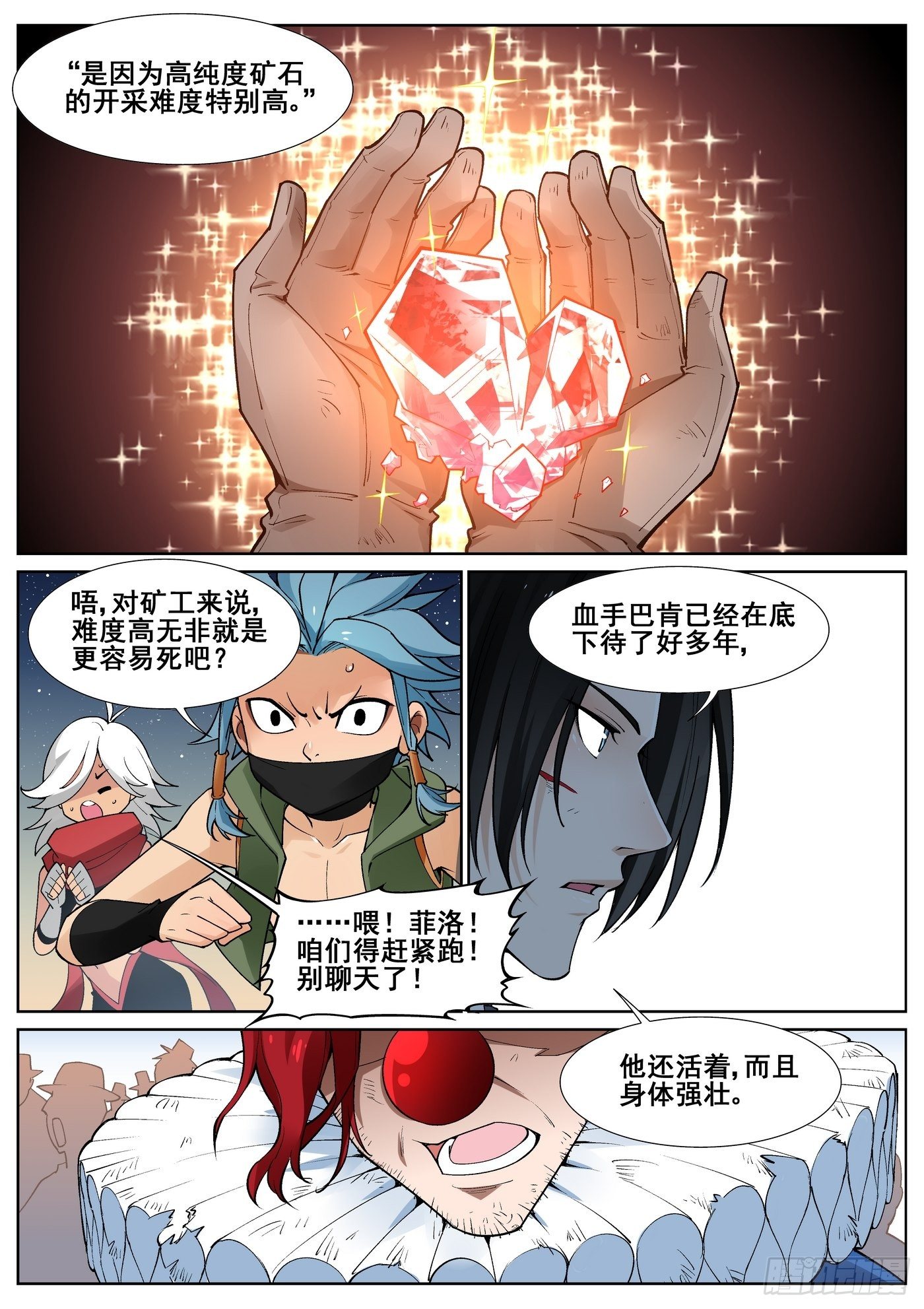 第四十六话-第47话