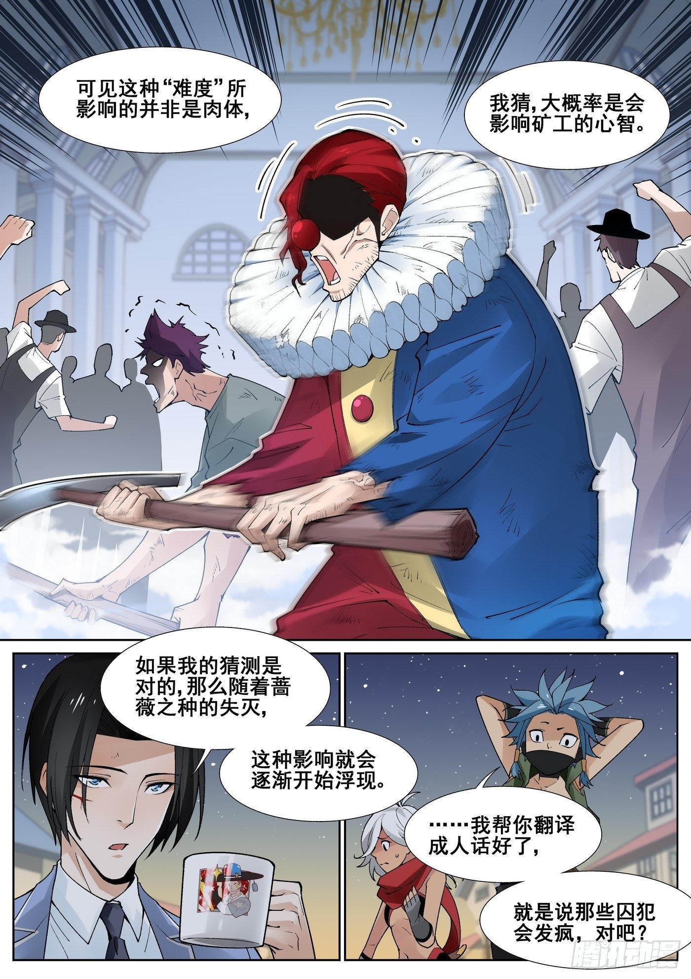 第四十六话-第47话