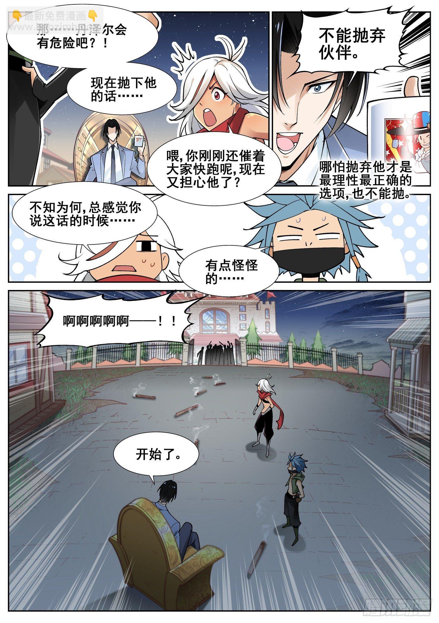 第四十六话-第47话