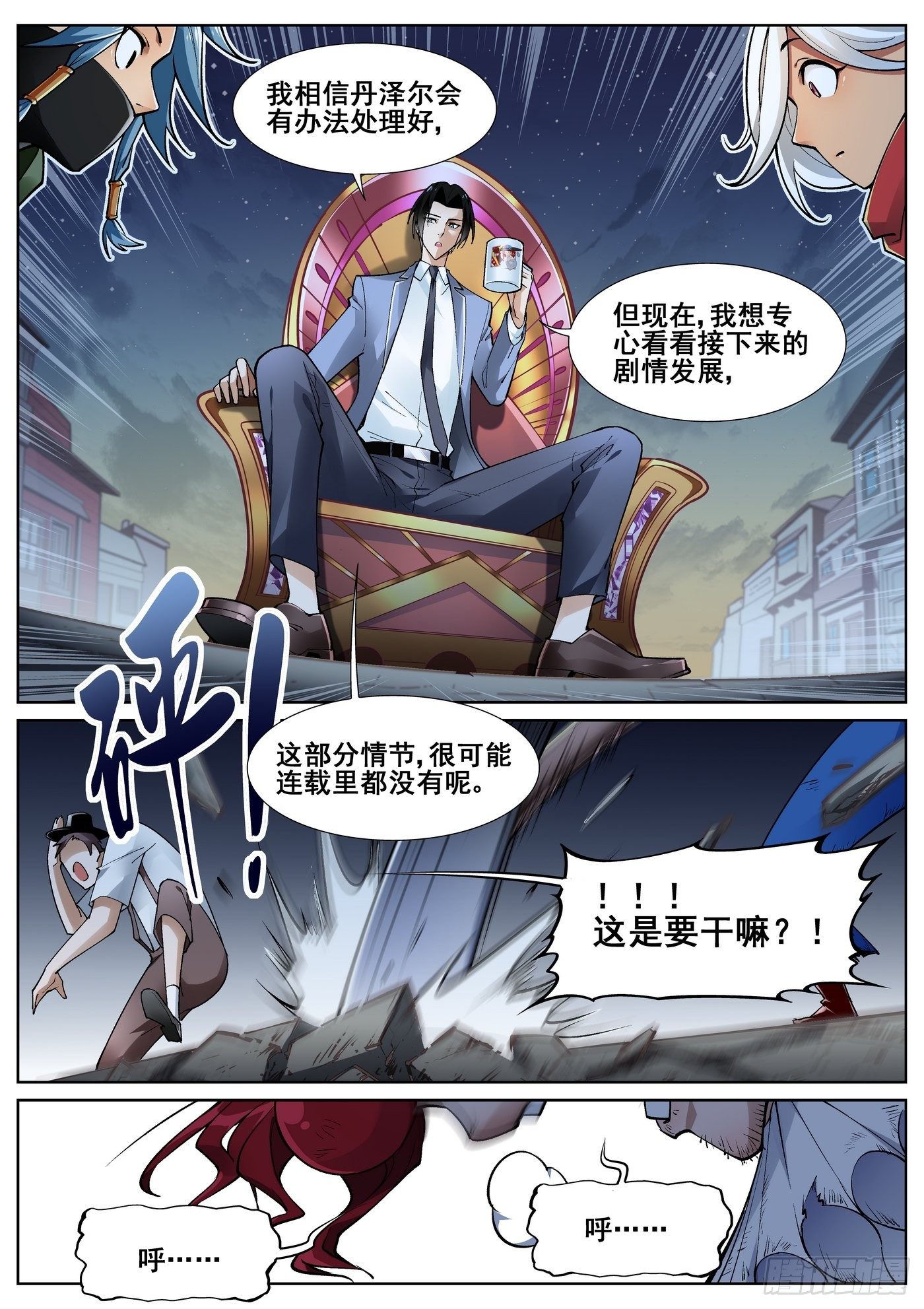 第四十六话-第47话