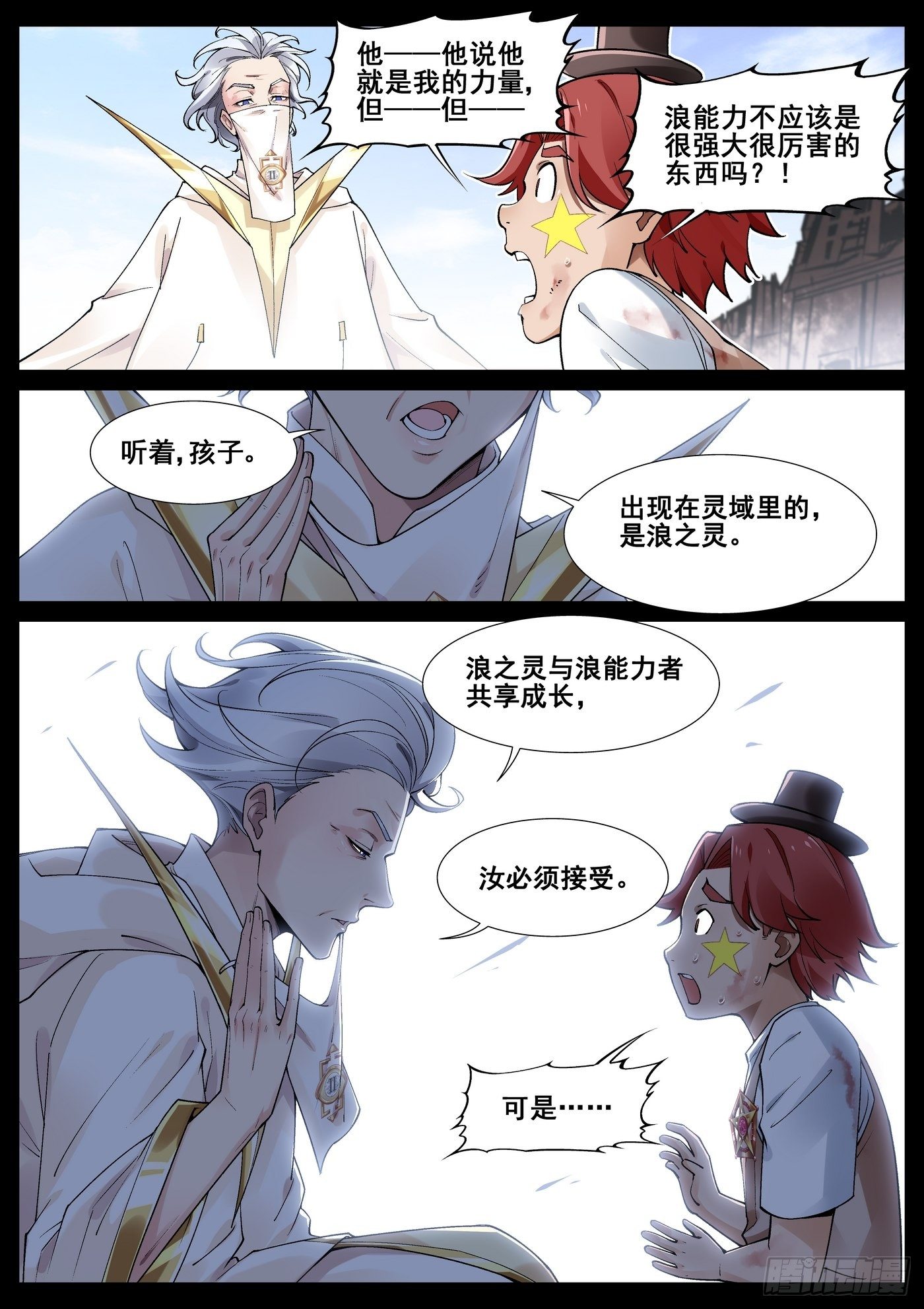 第四十八话-第49话