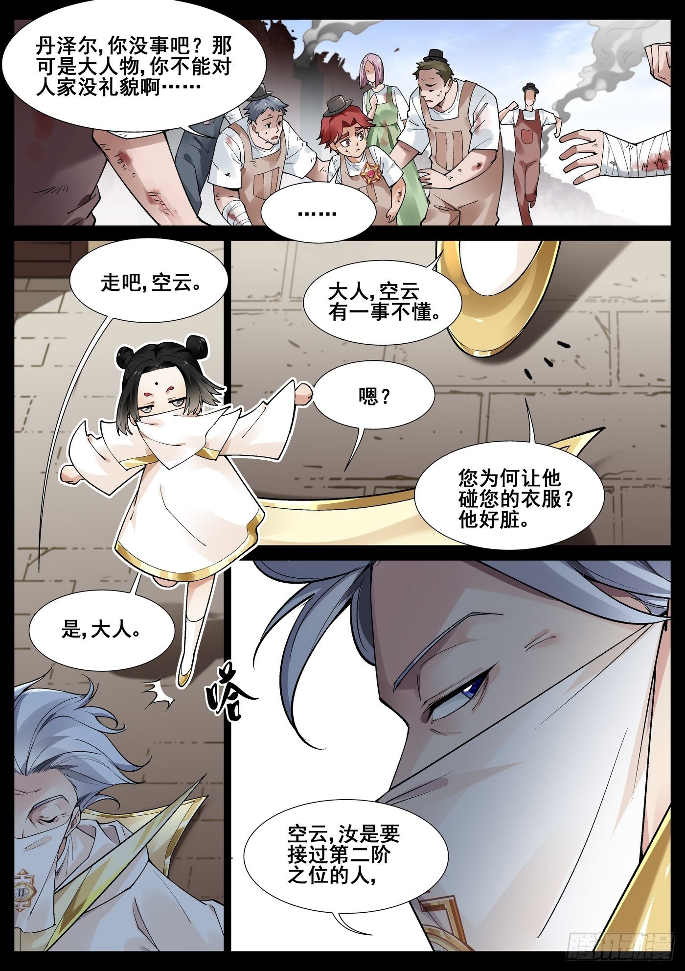 第四十八话-第49话