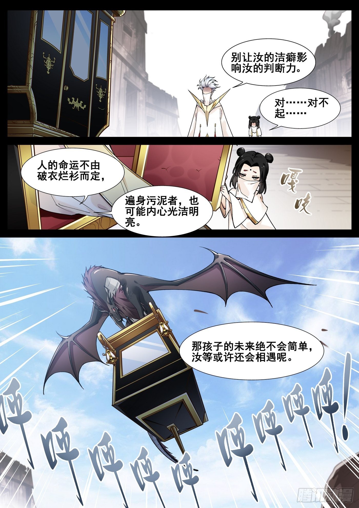 第四十八话-第49话