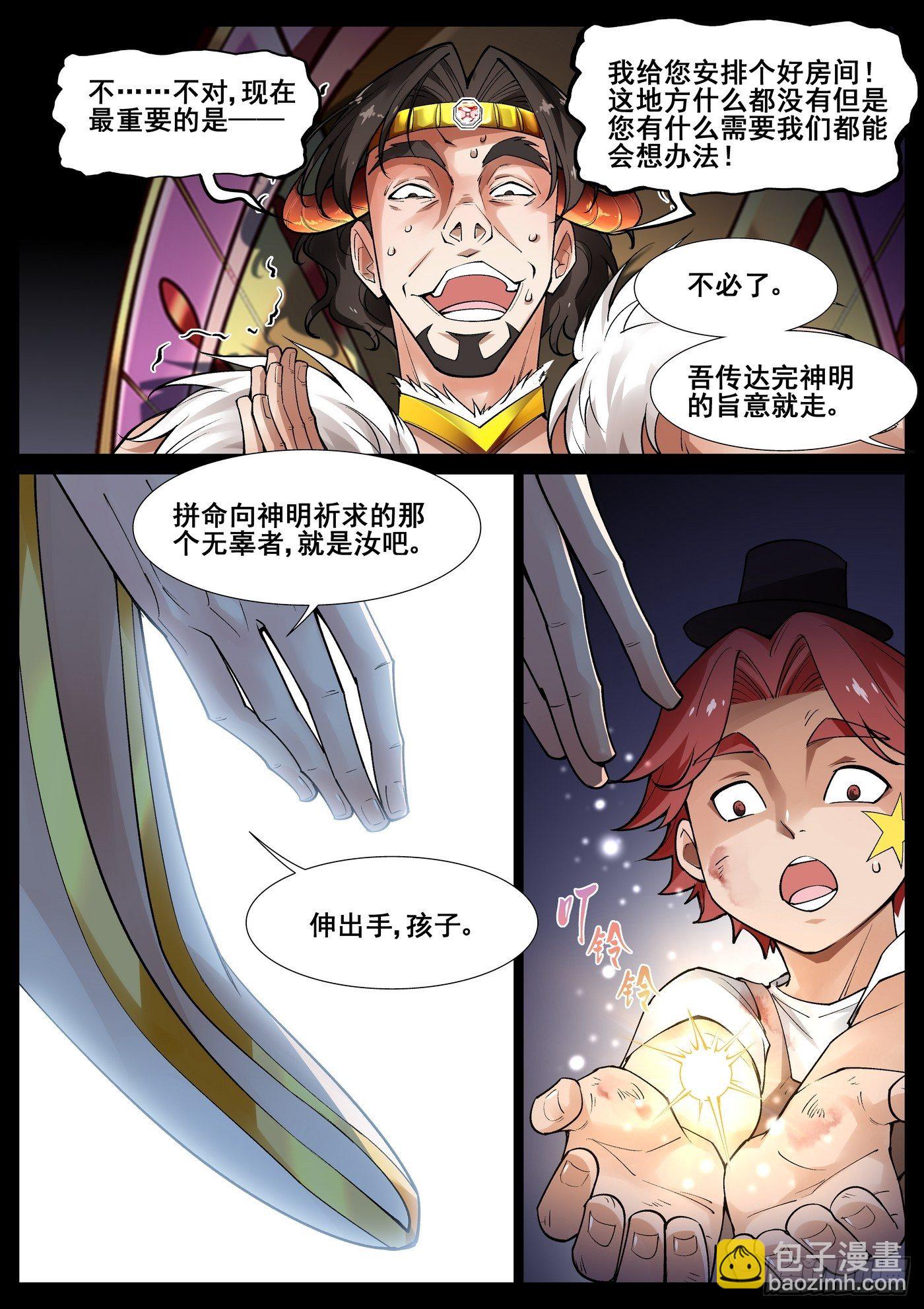 第四十八话-第49话