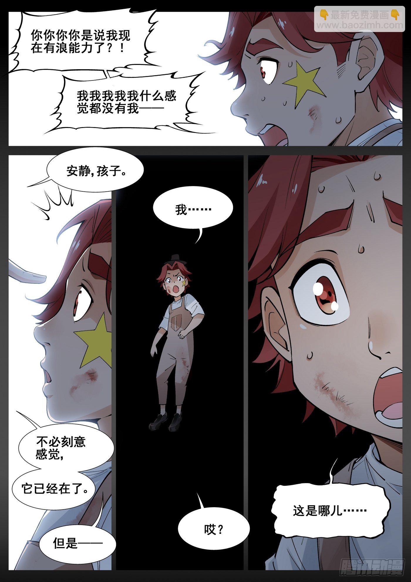 第四十八话-第49话