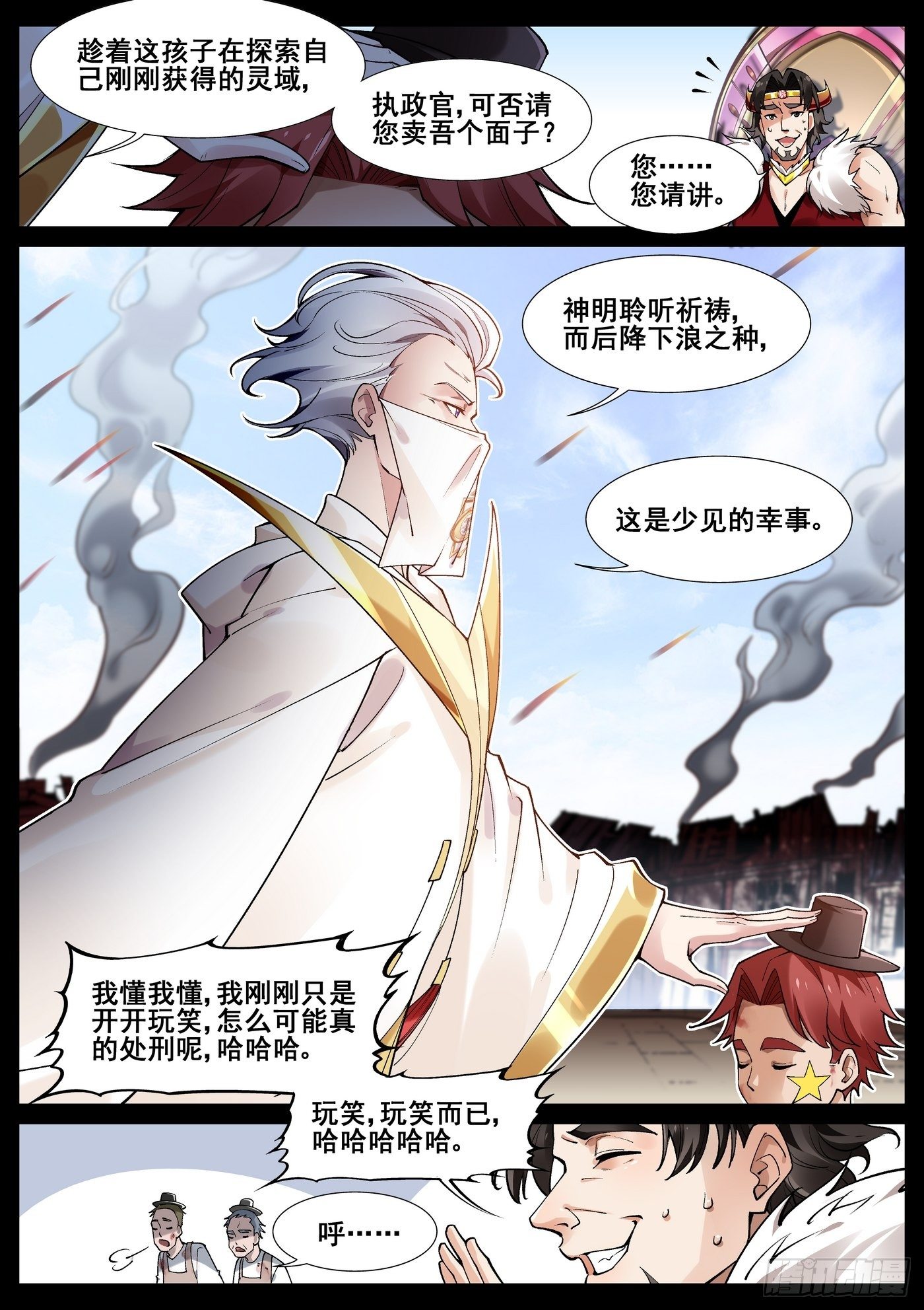 第四十八话-第49话