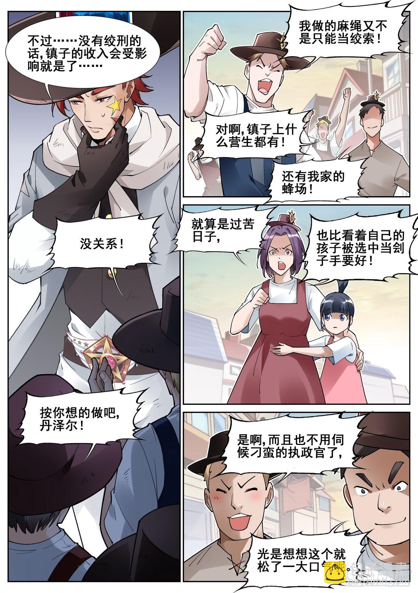 第五十话-第51话