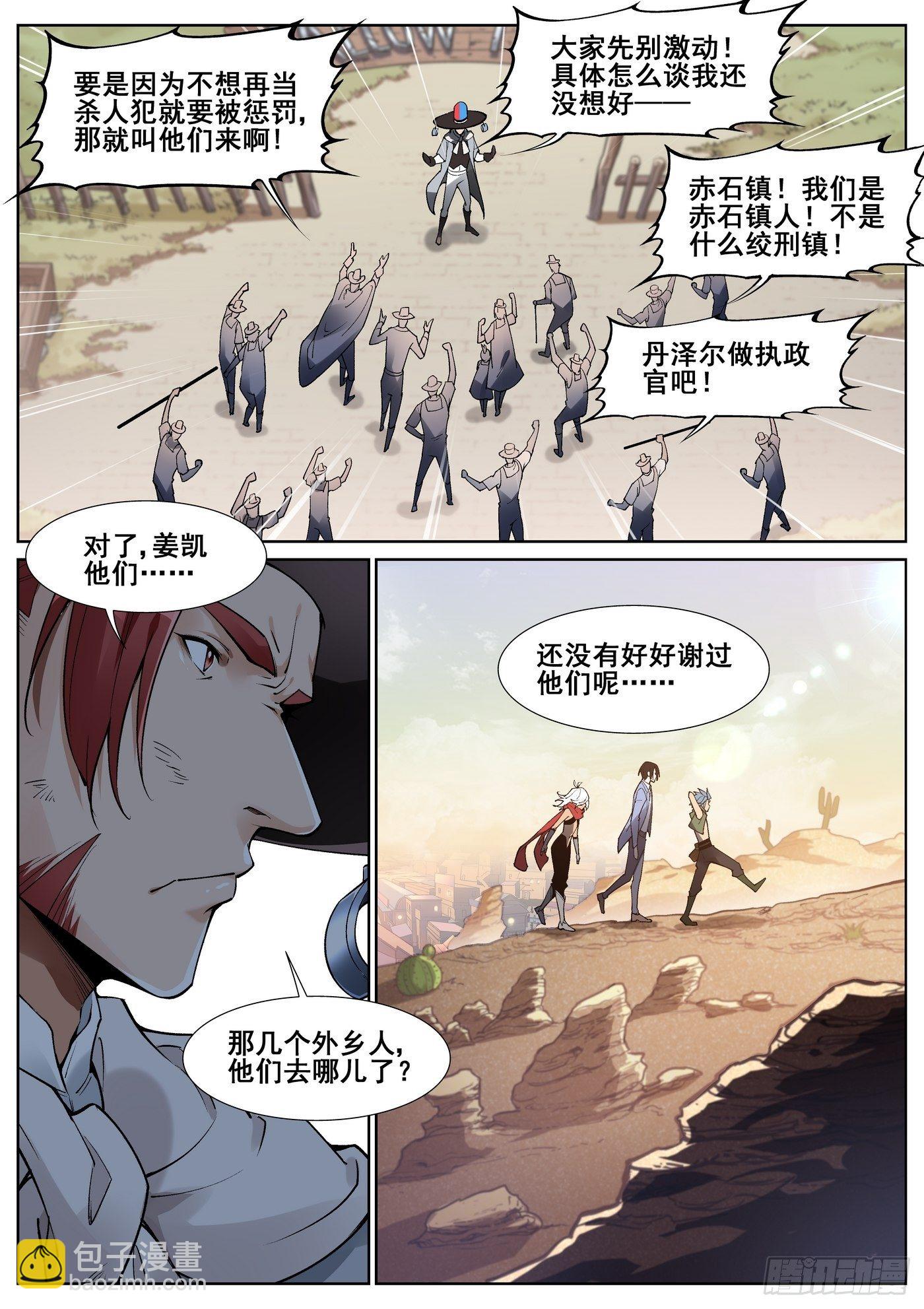 第五十话-第51话