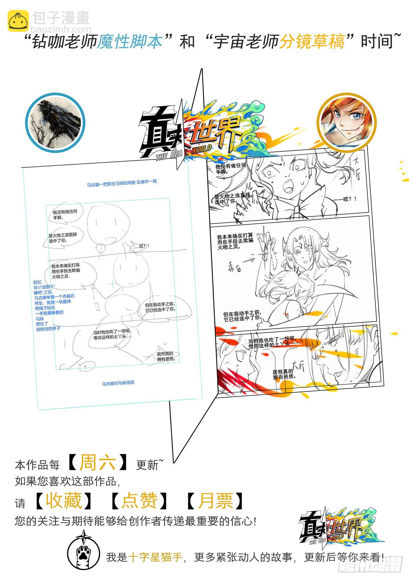 第五十话-第51话