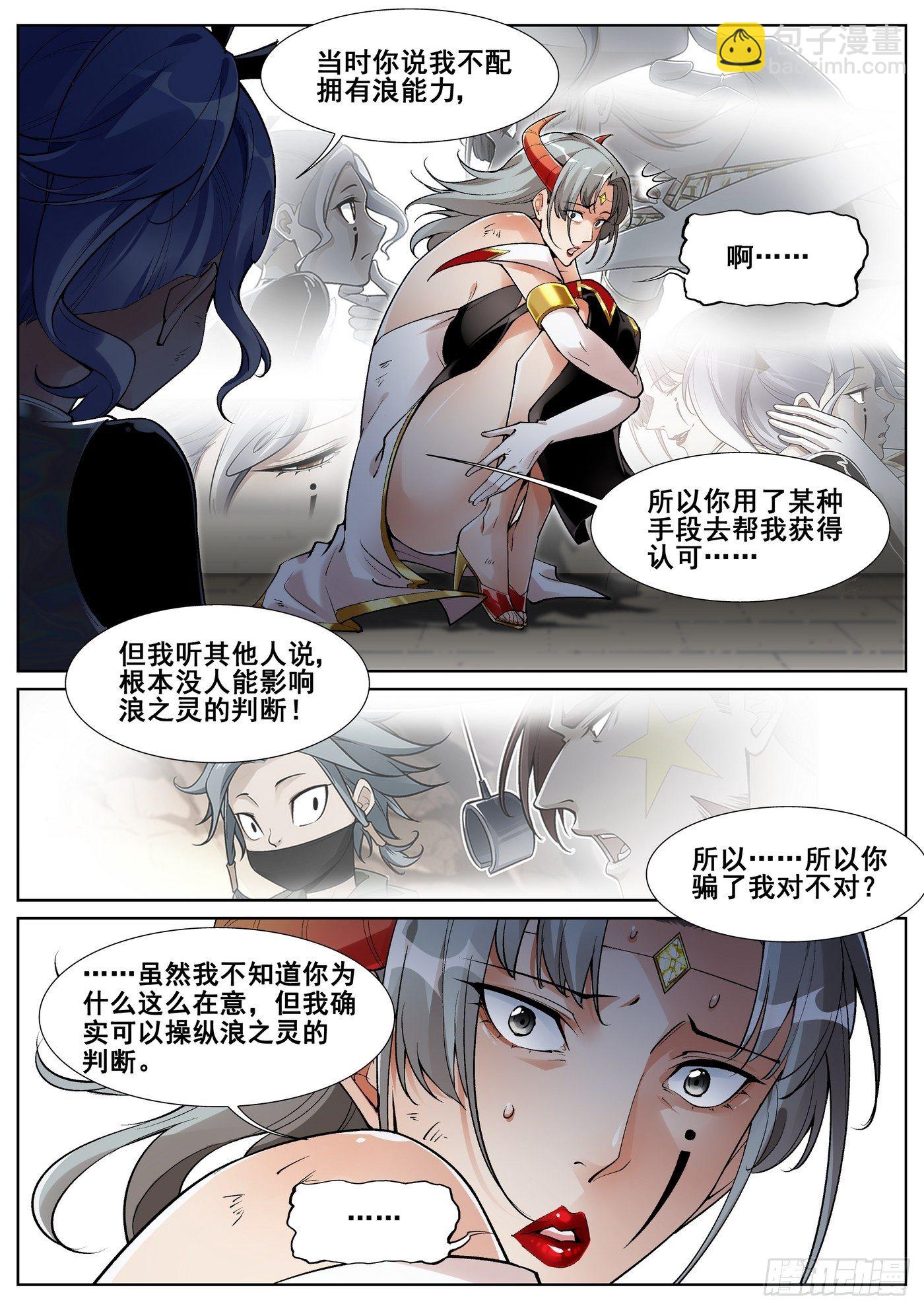 第五十话-第51话