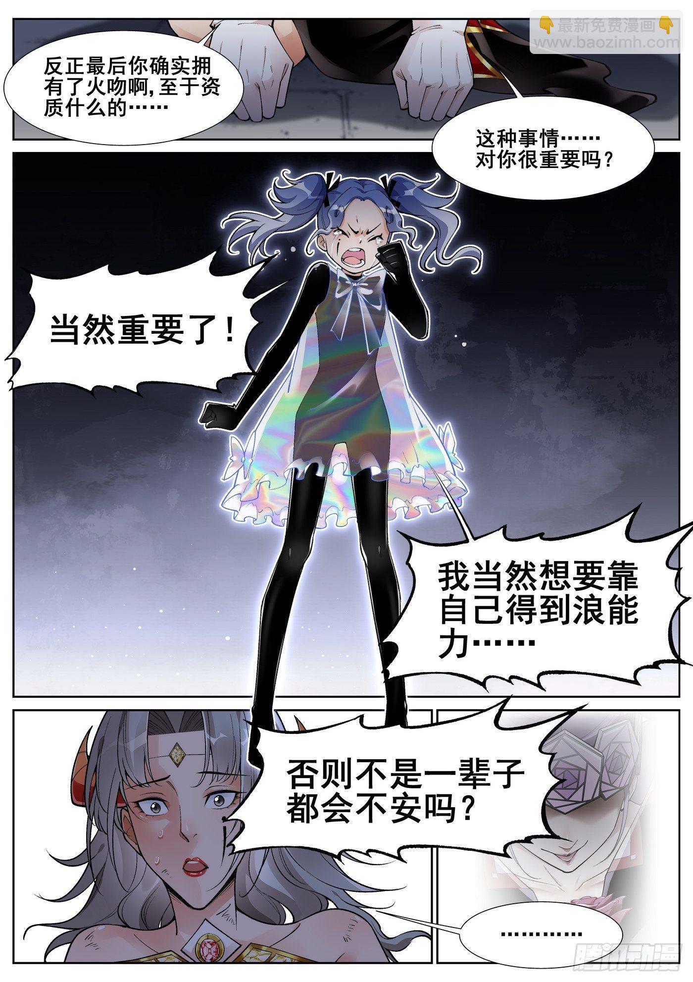 第五十话-第51话