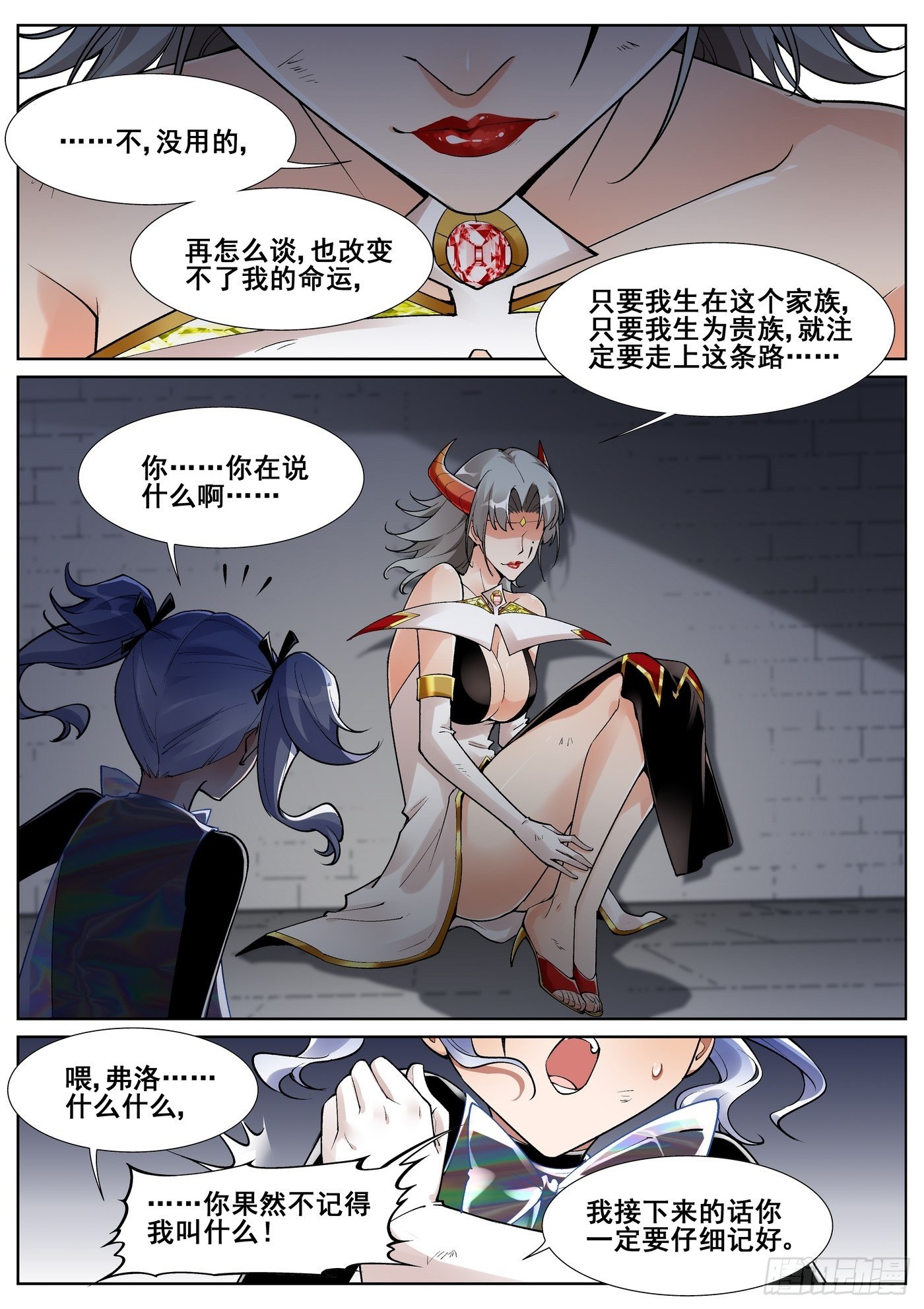 第五十话-第51话