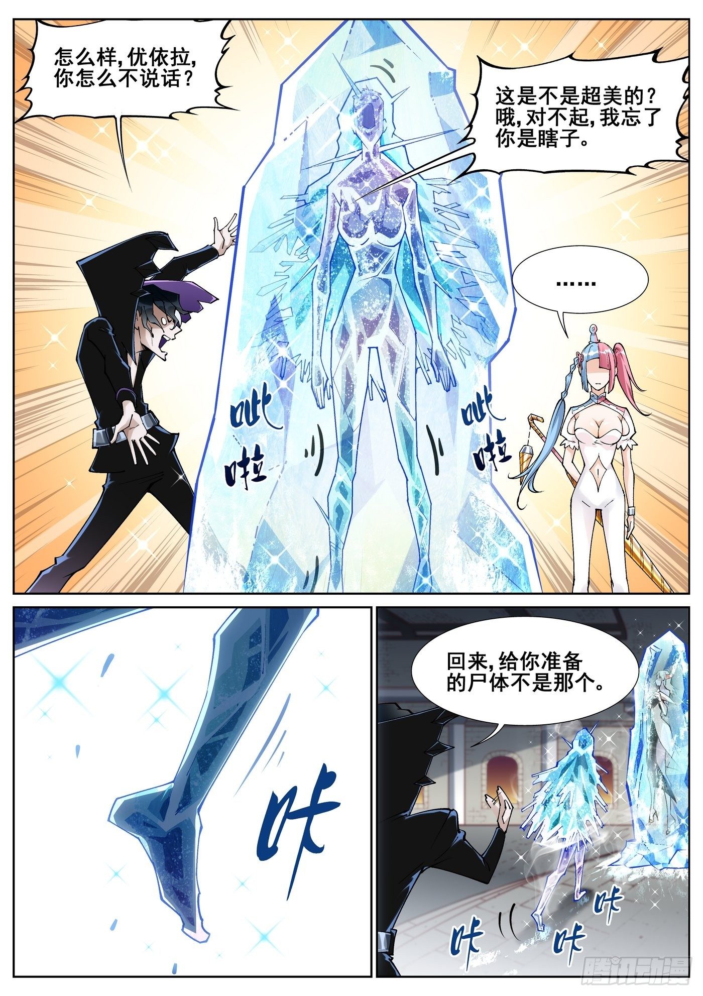 第五十二话-第53话