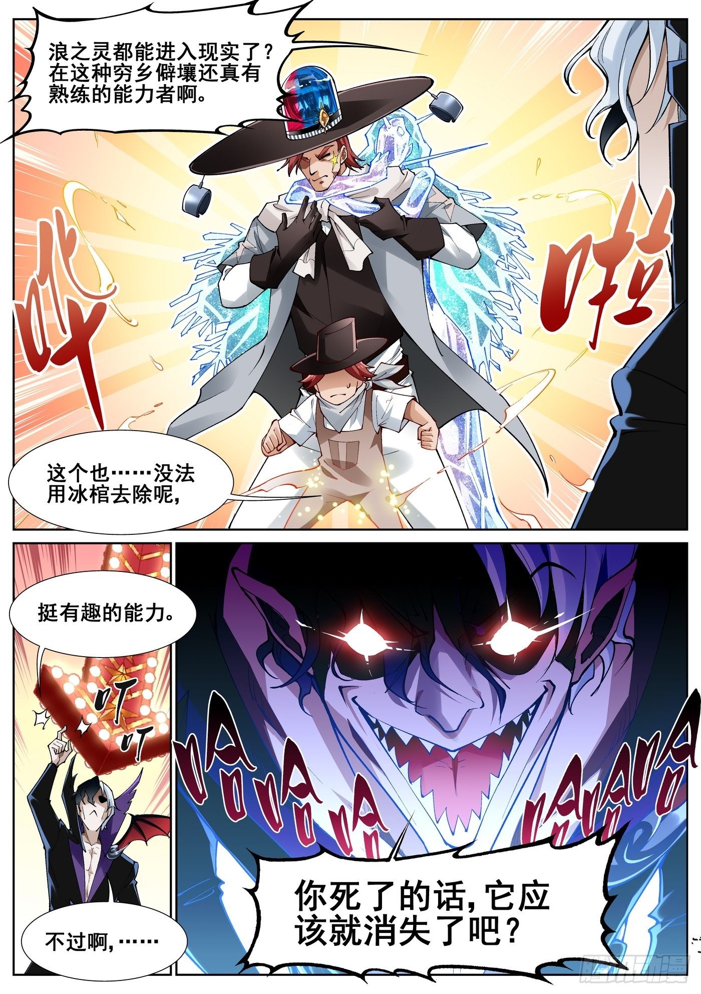 第五十二话-第53话