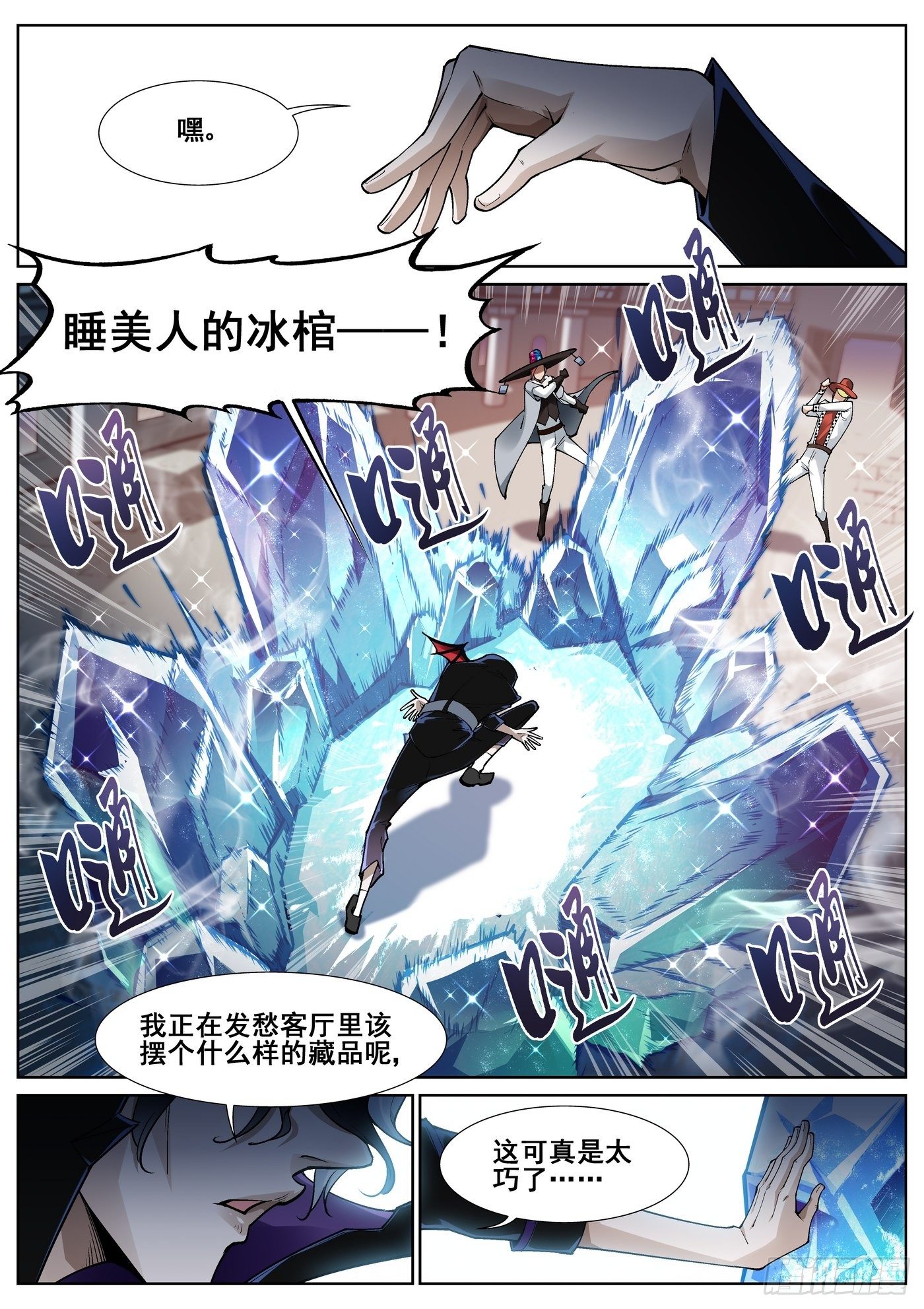 第五十二话-第53话