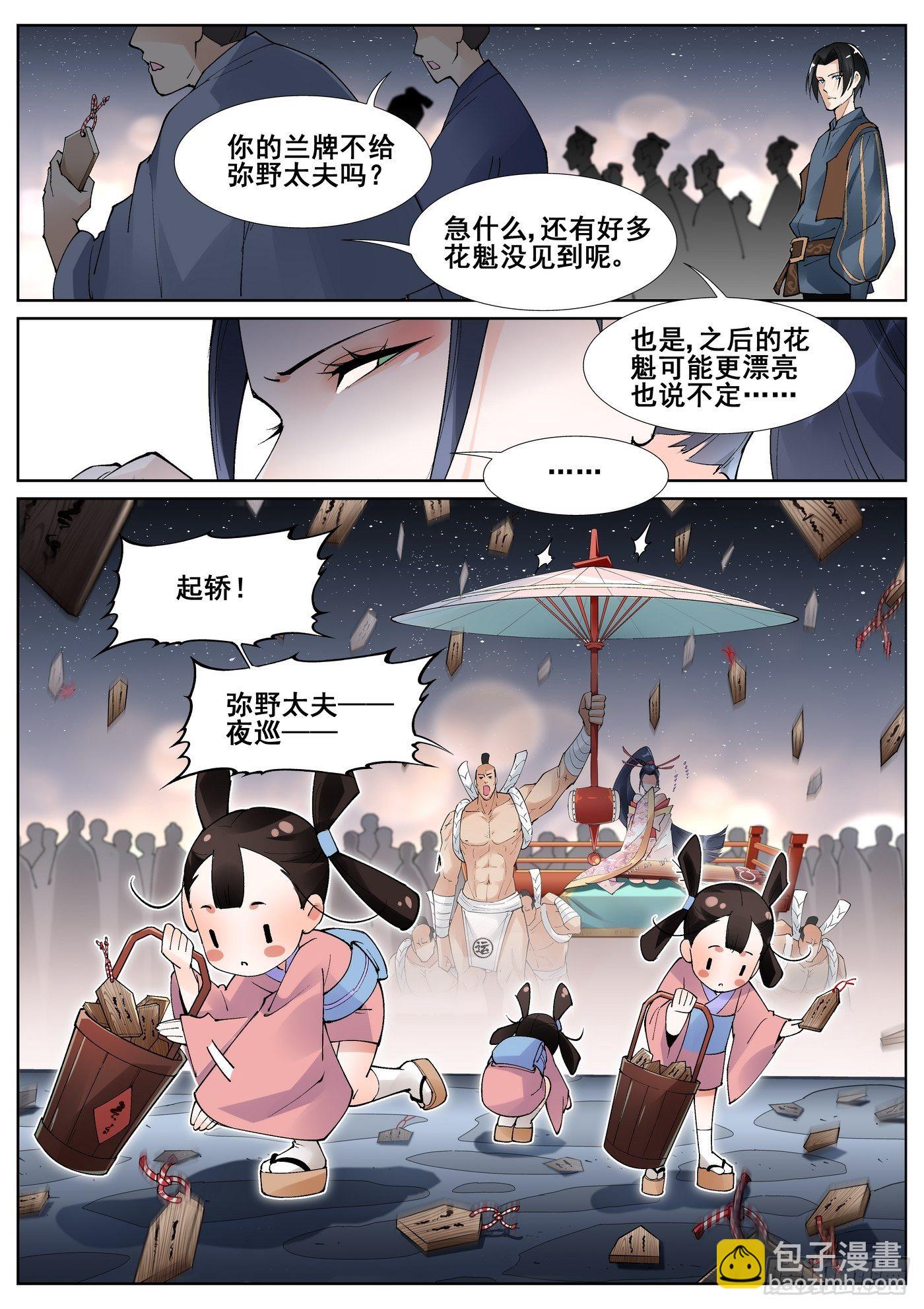 第五十四话-第55话