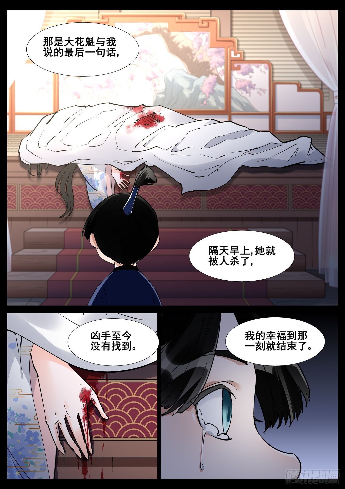 第五十六话-第57话